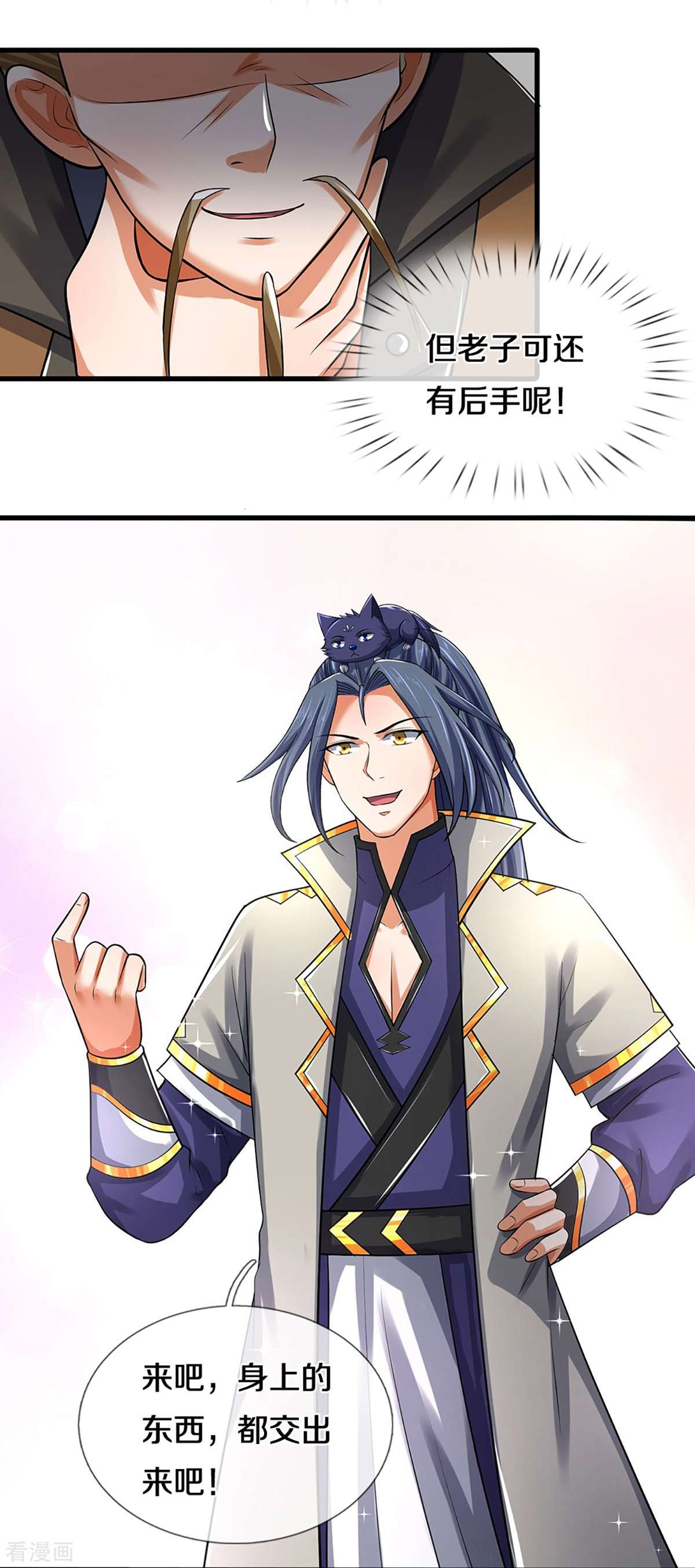 神武天尊382话