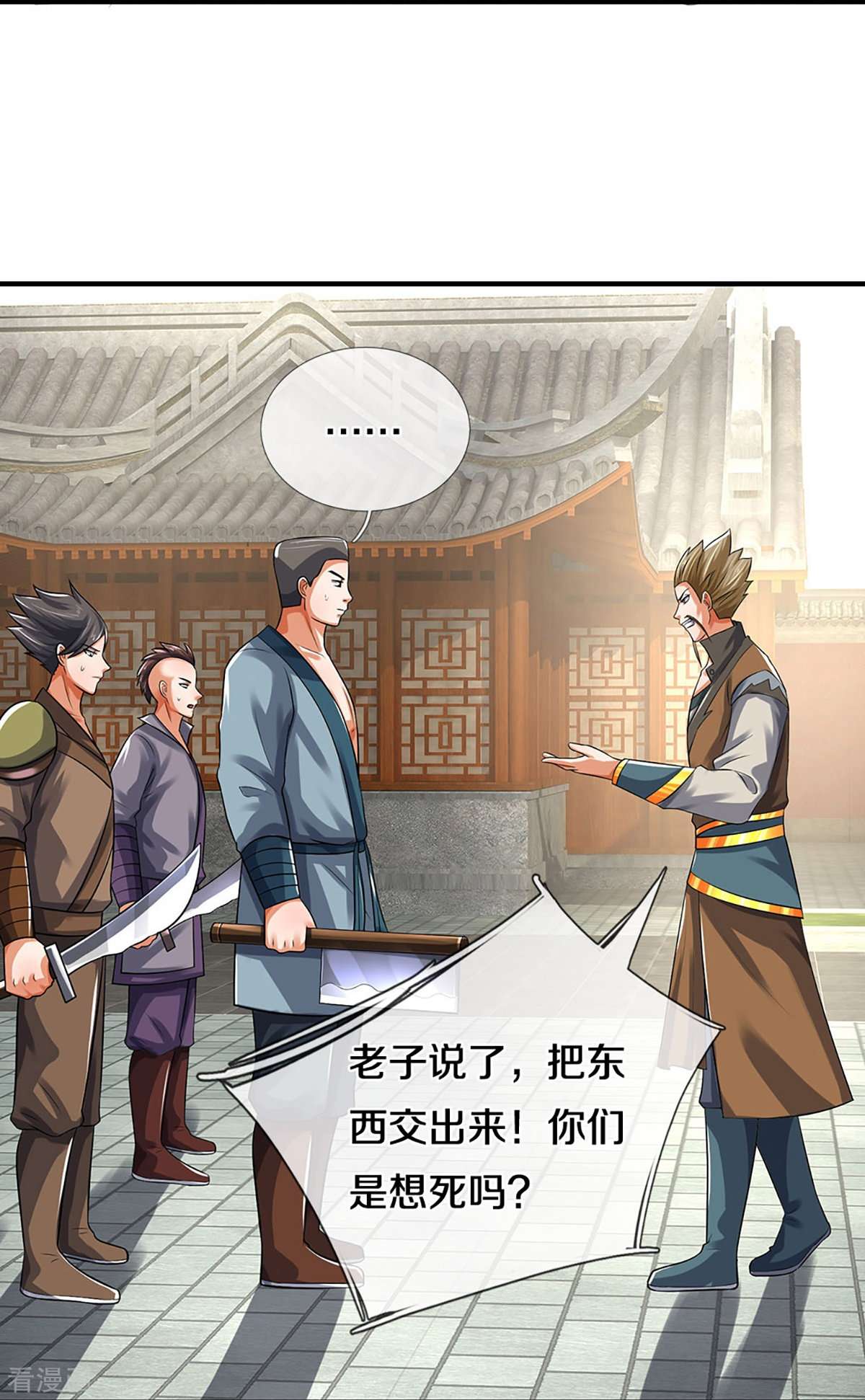 神武天尊382话