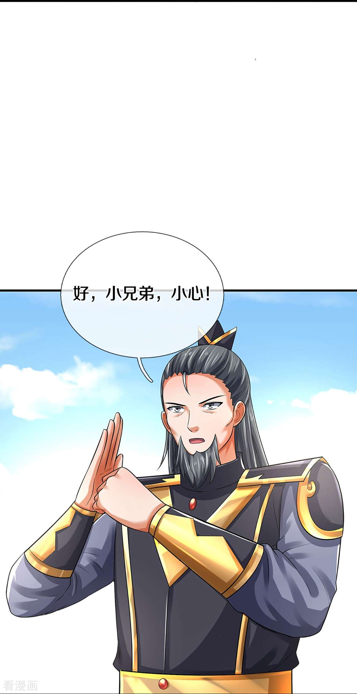 神武天尊382话