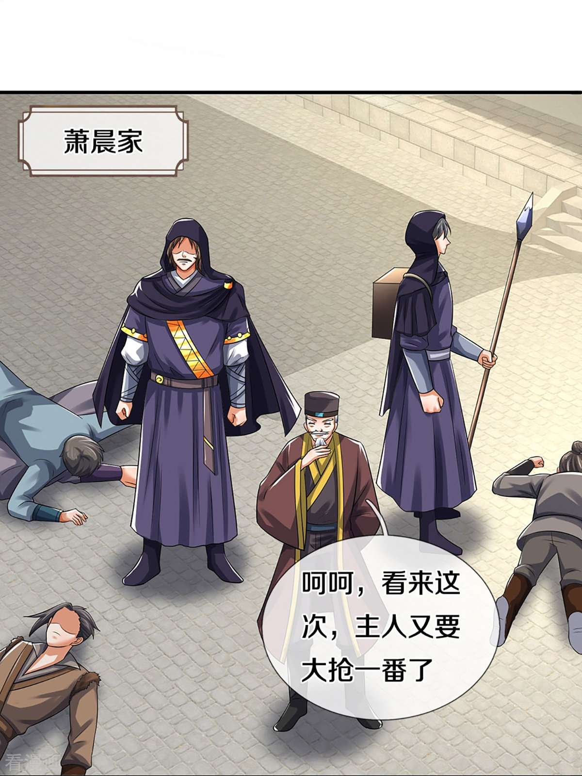 神武天尊382话