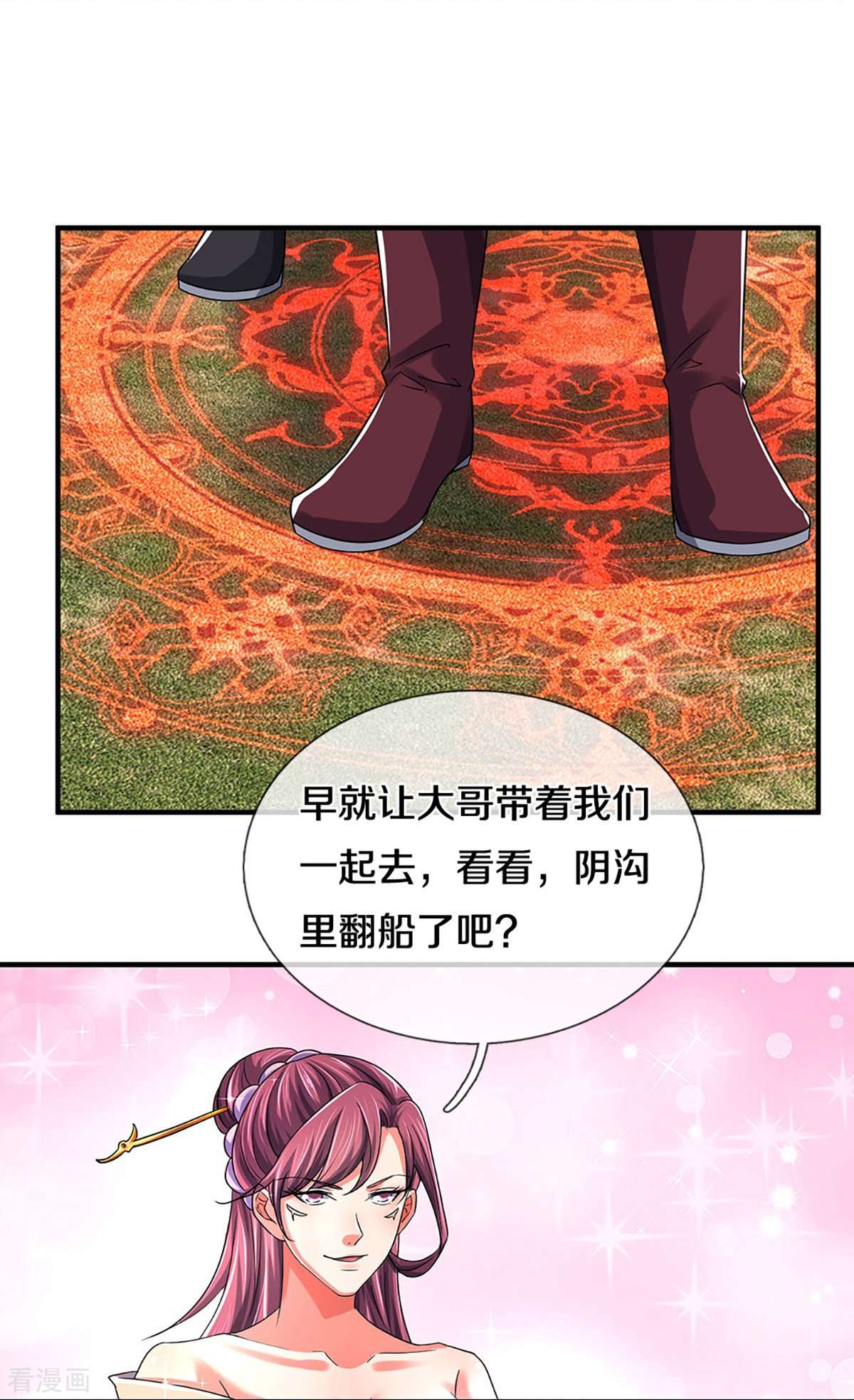 神武天尊383话