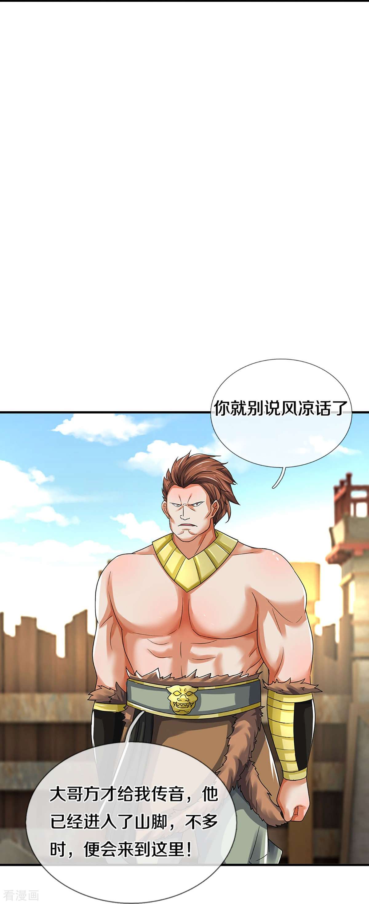 神武天尊383话