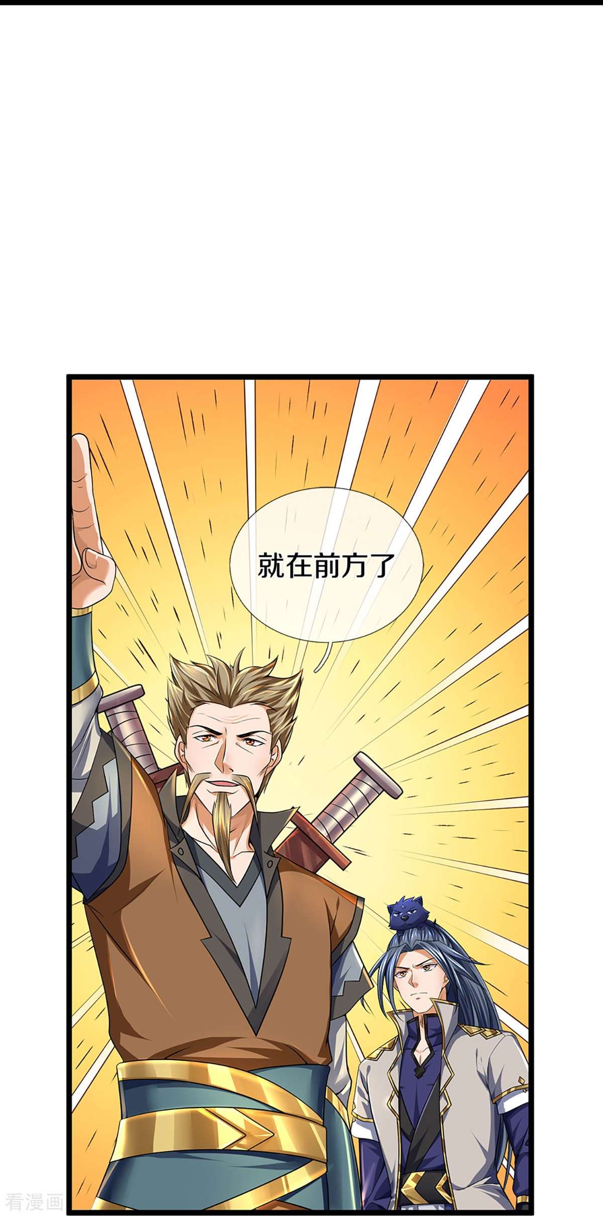 神武天尊383话