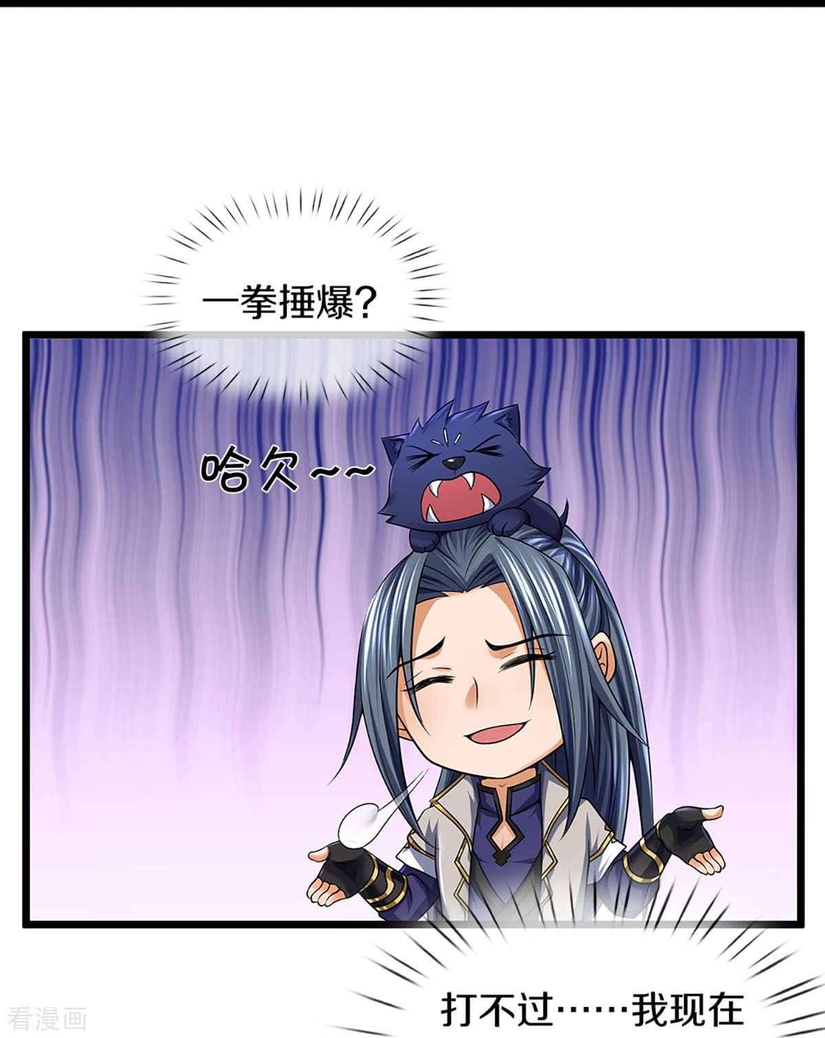 神武天尊383话