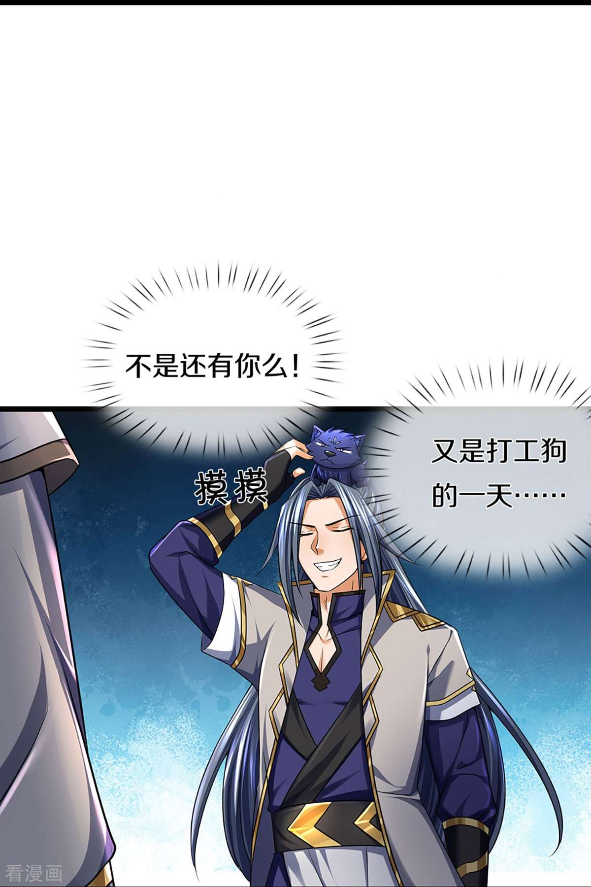 神武天尊383话