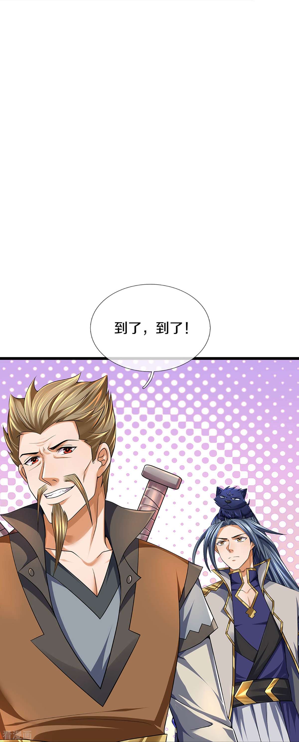 神武天尊383话