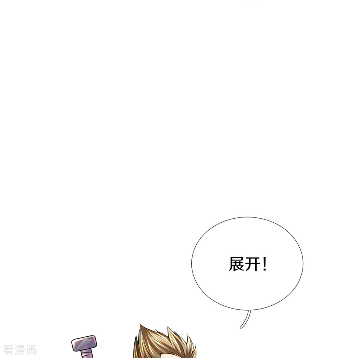 神武天尊383话
