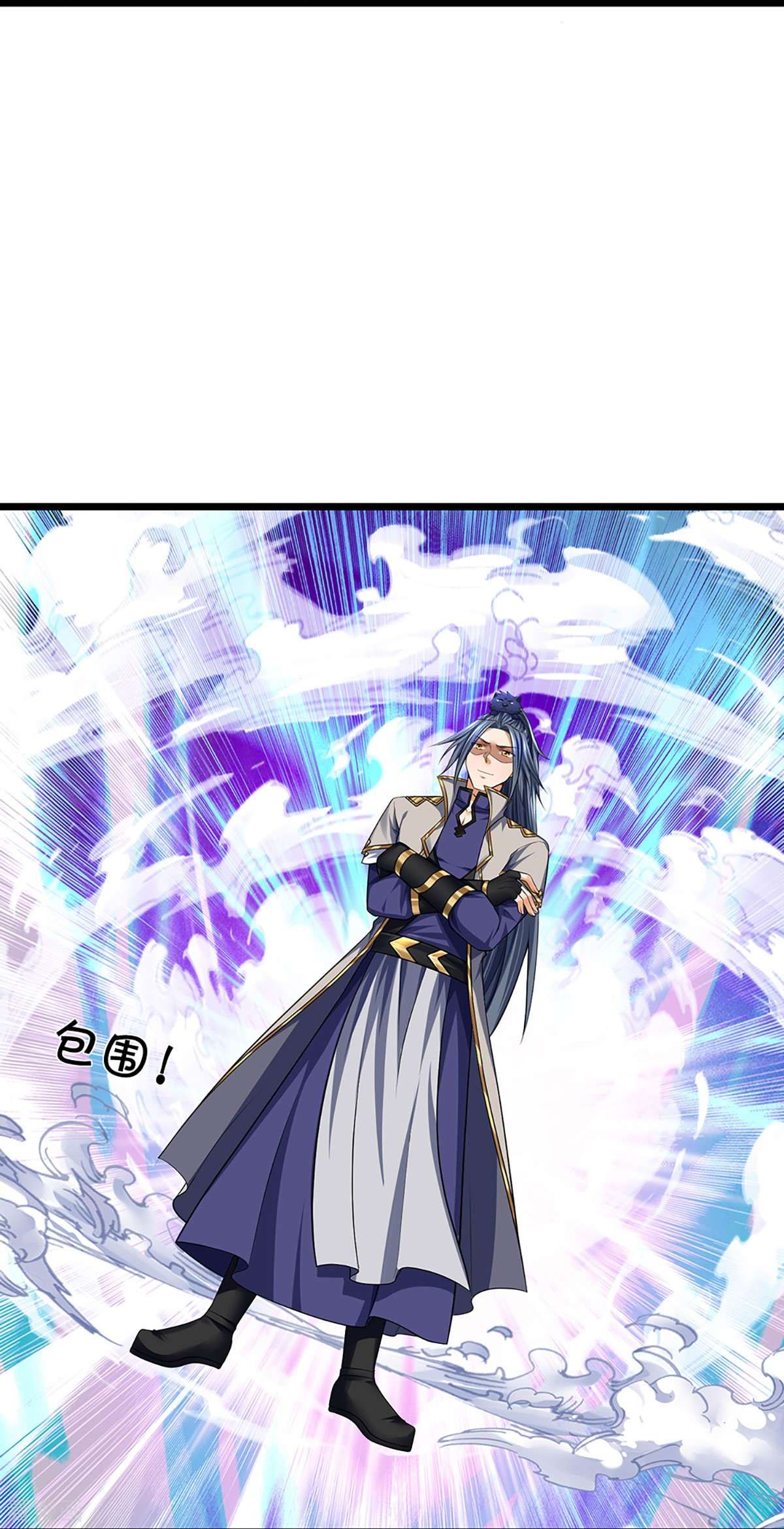 神武天尊383话