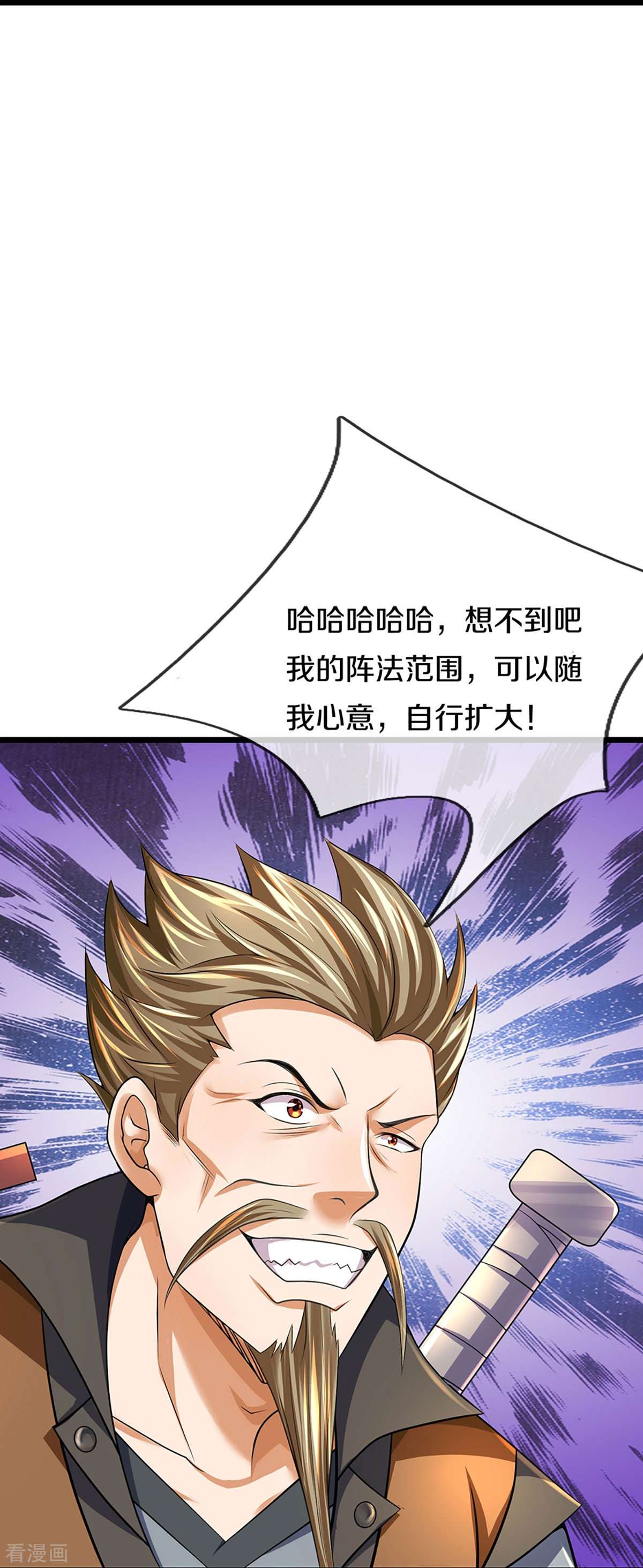 神武天尊383话