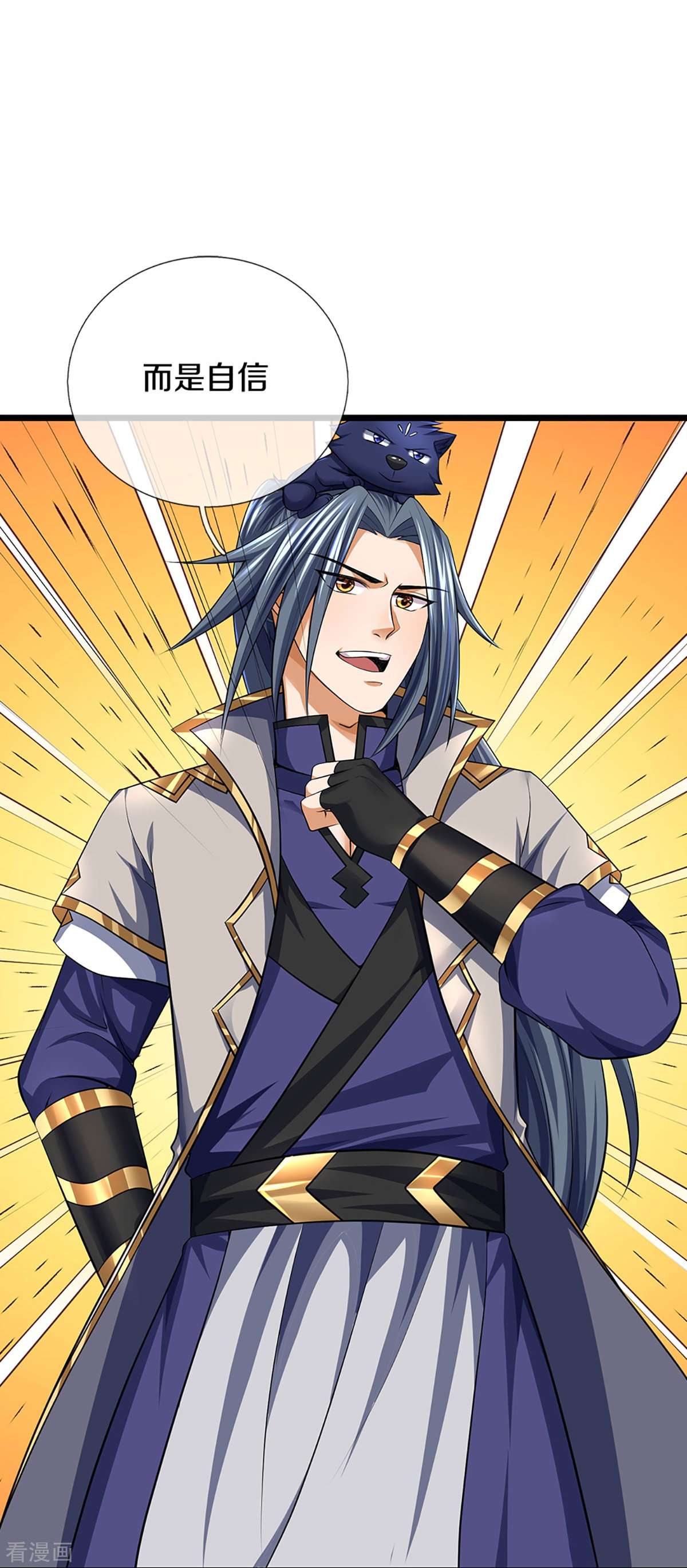 神武天尊383话