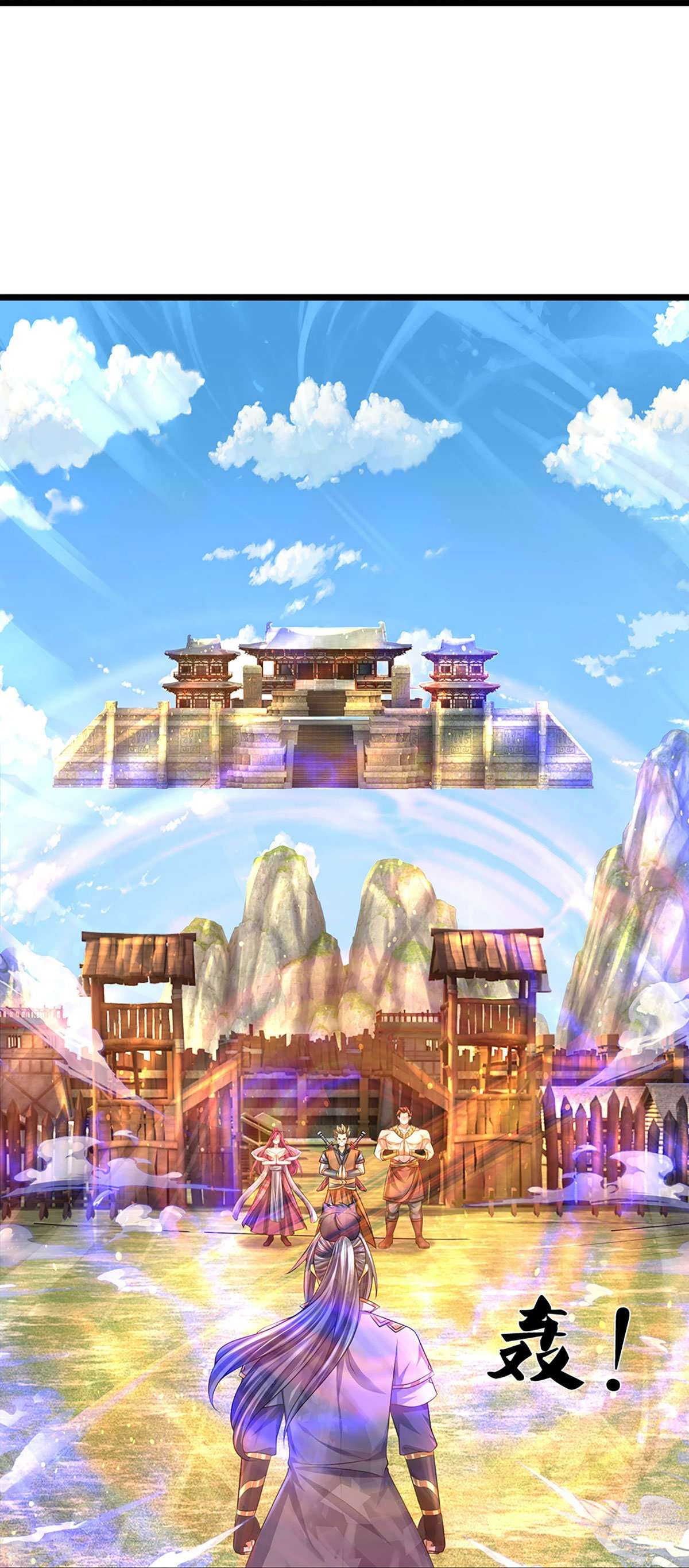 神武天尊383话