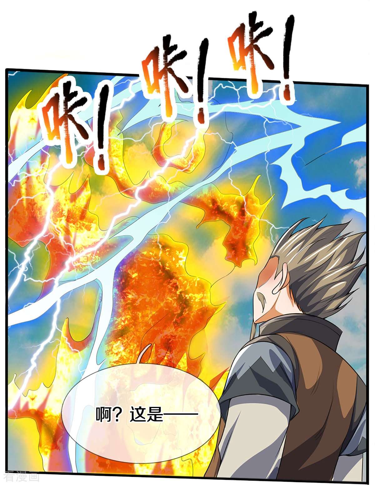 神武天尊385话