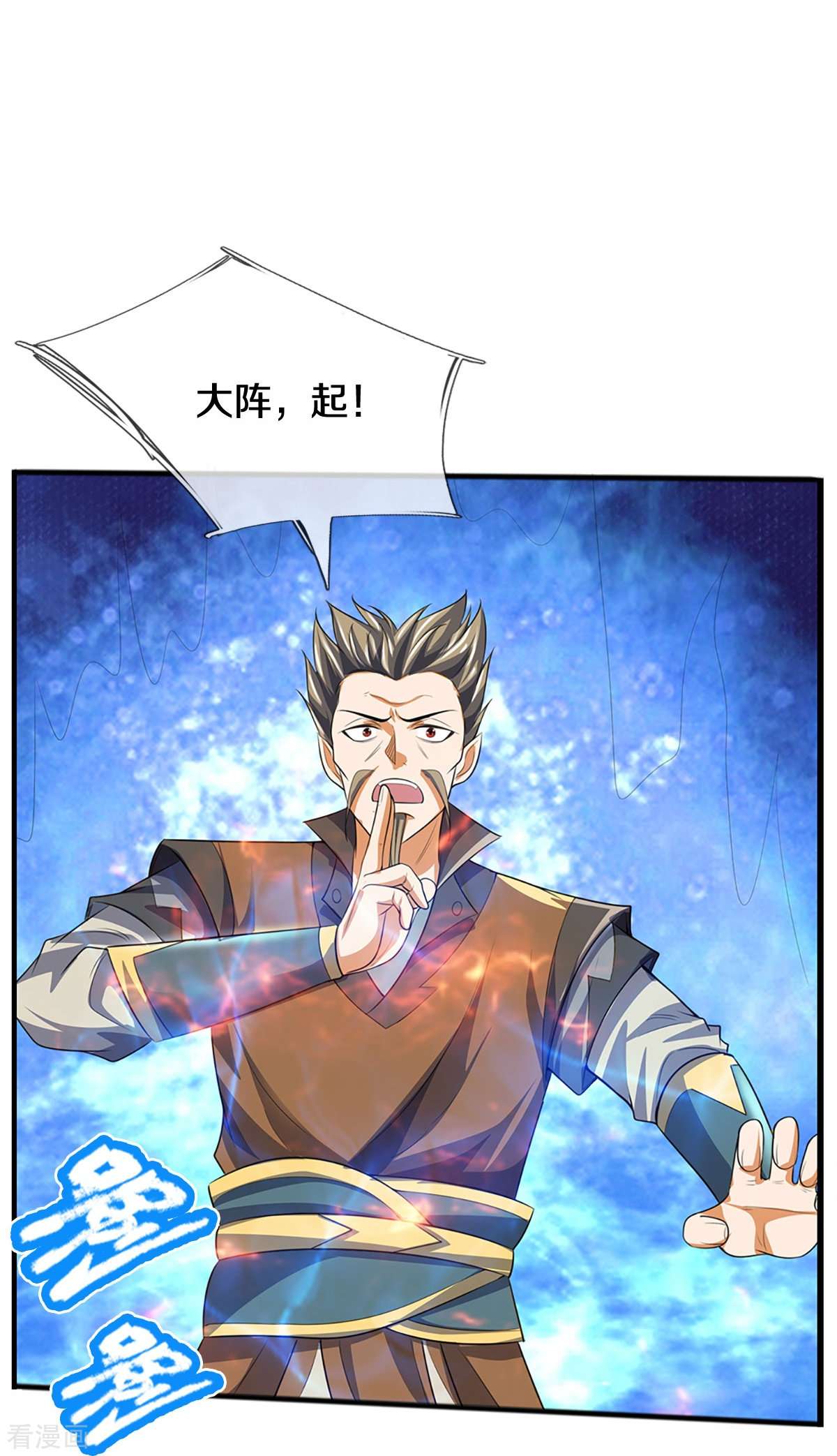 神武天尊385话