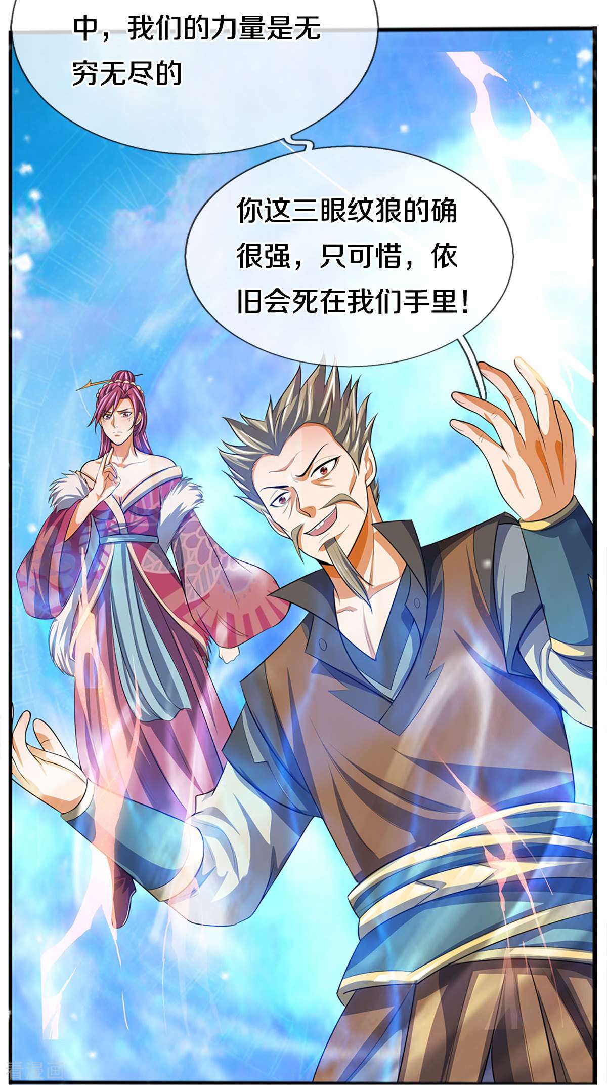 神武天尊385话