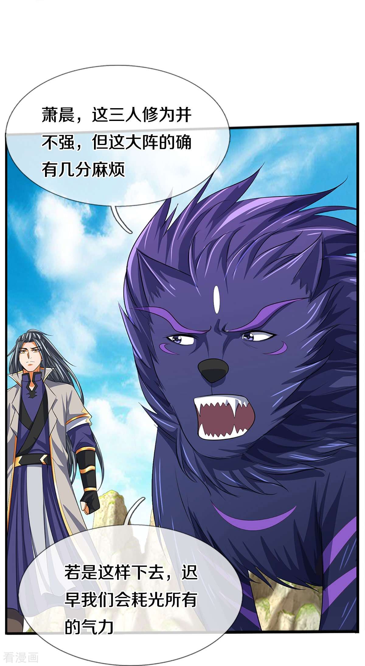 神武天尊385话