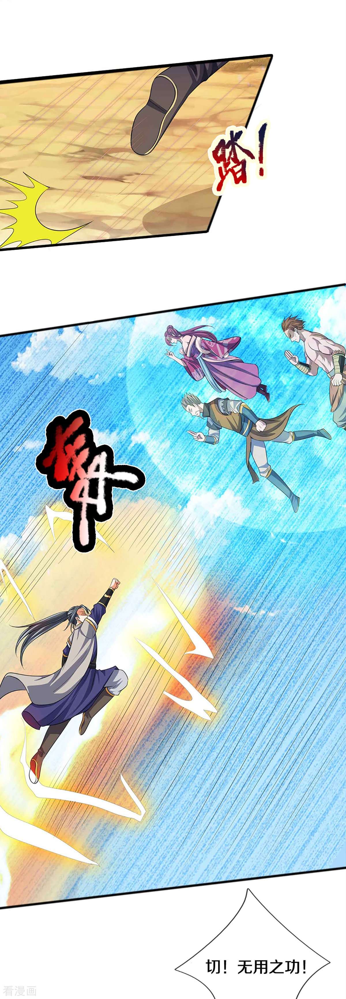 神武天尊385话