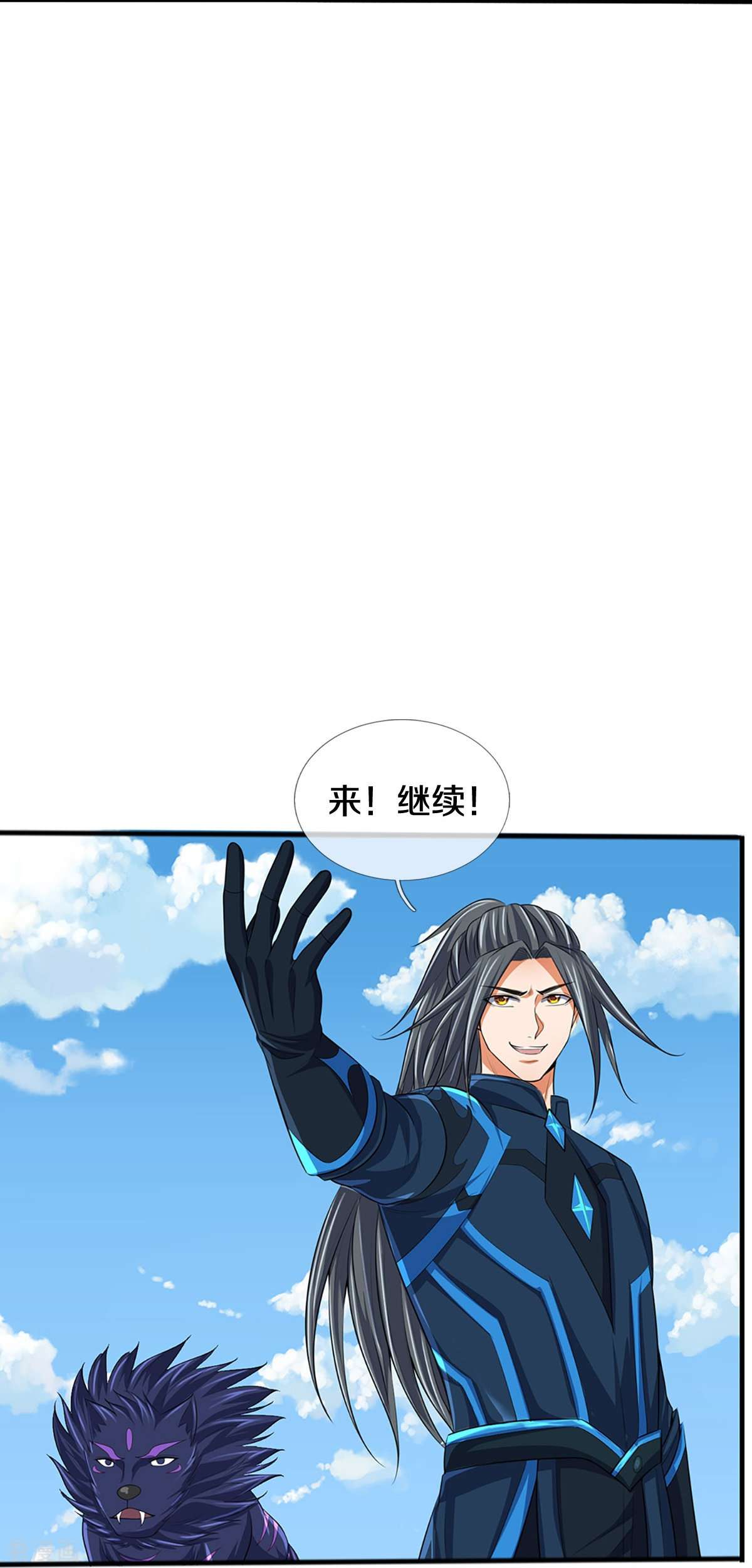 神武天尊385话