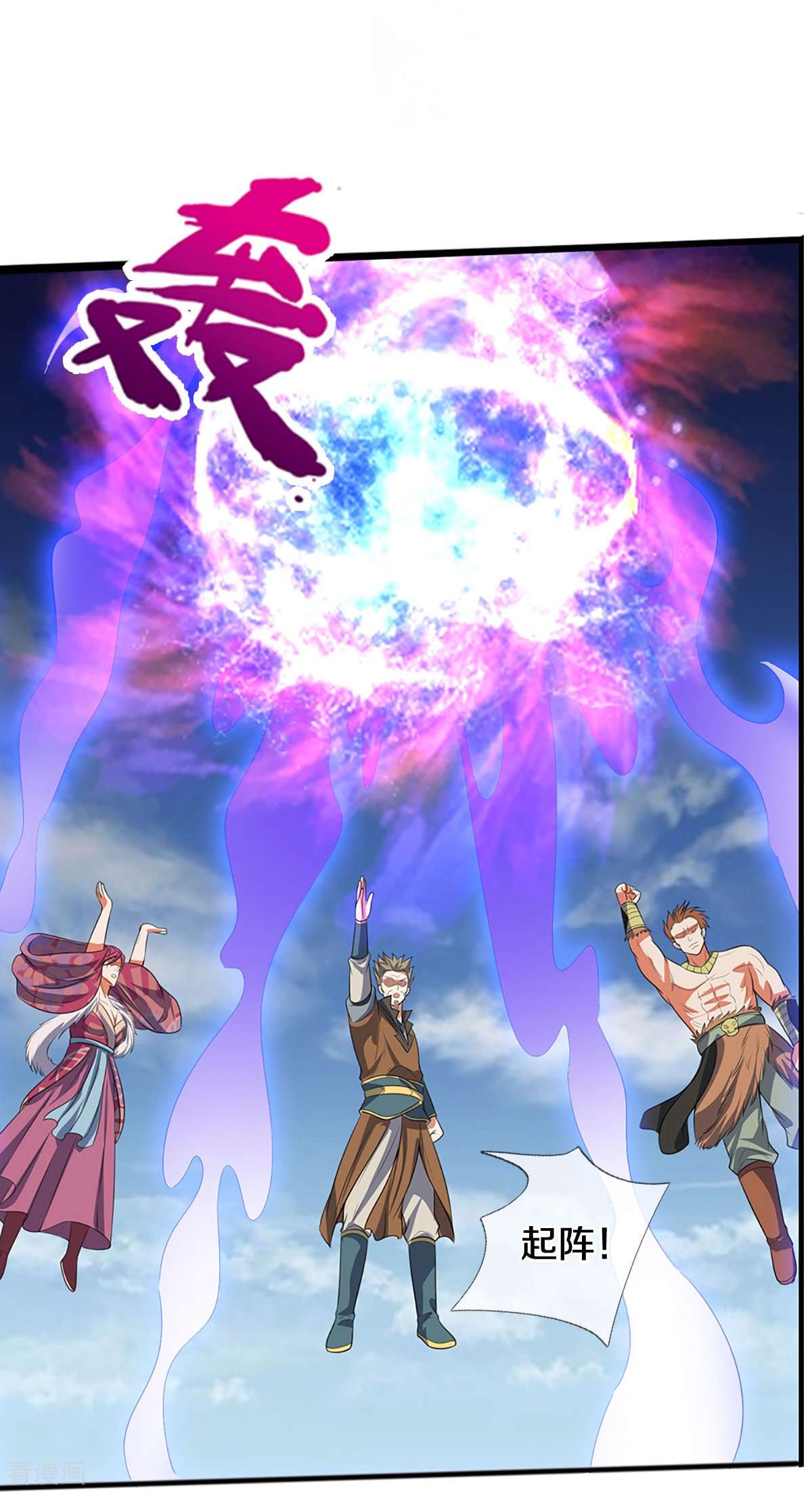 神武天尊385话