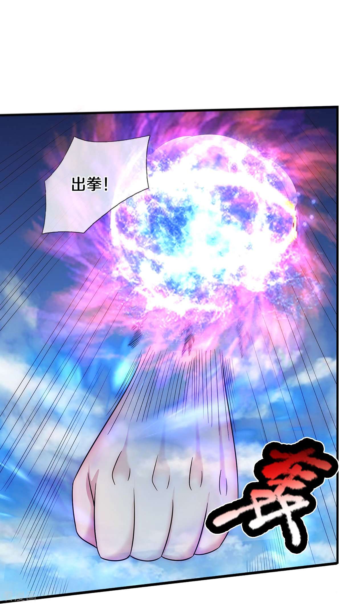 神武天尊385话