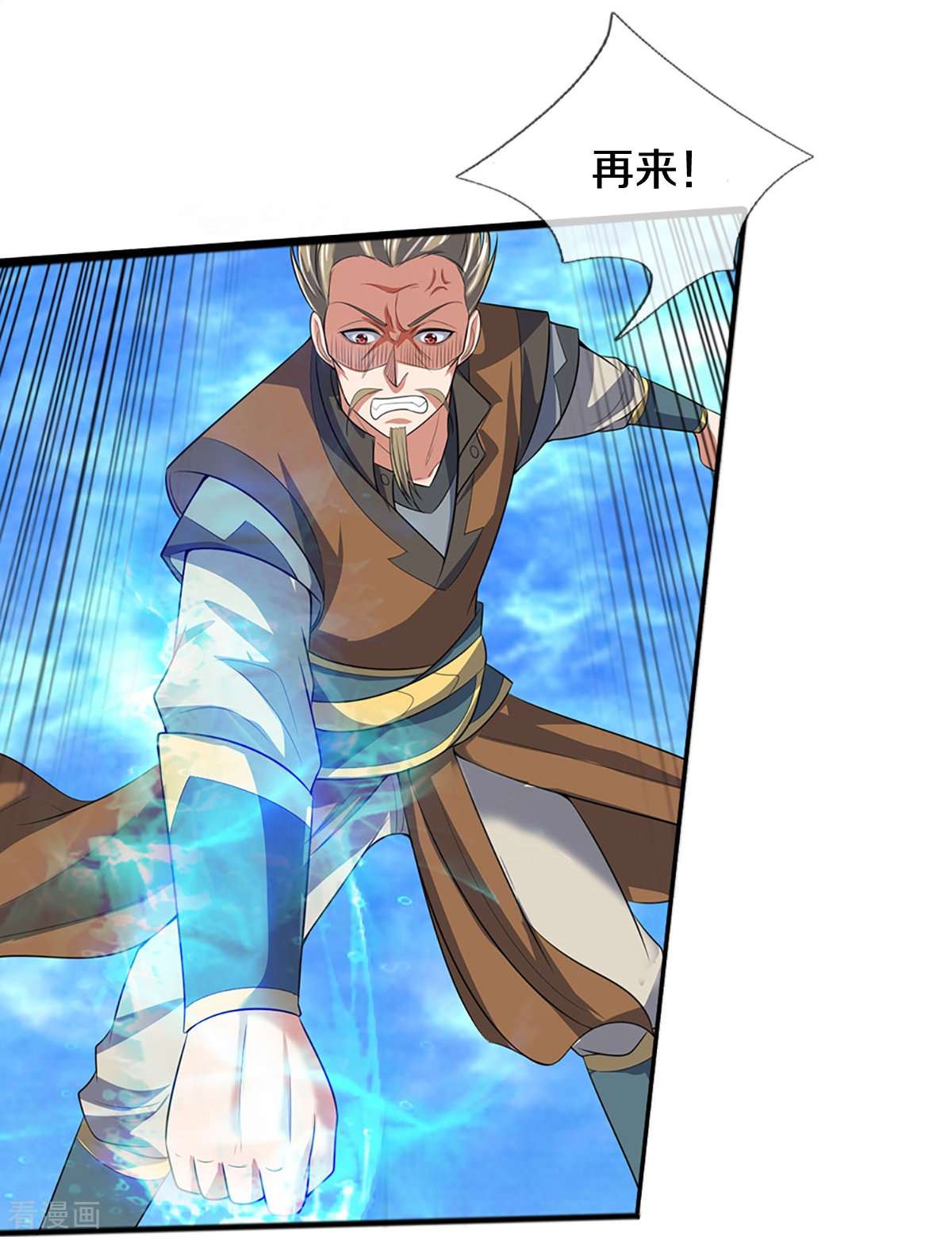 神武天尊385话