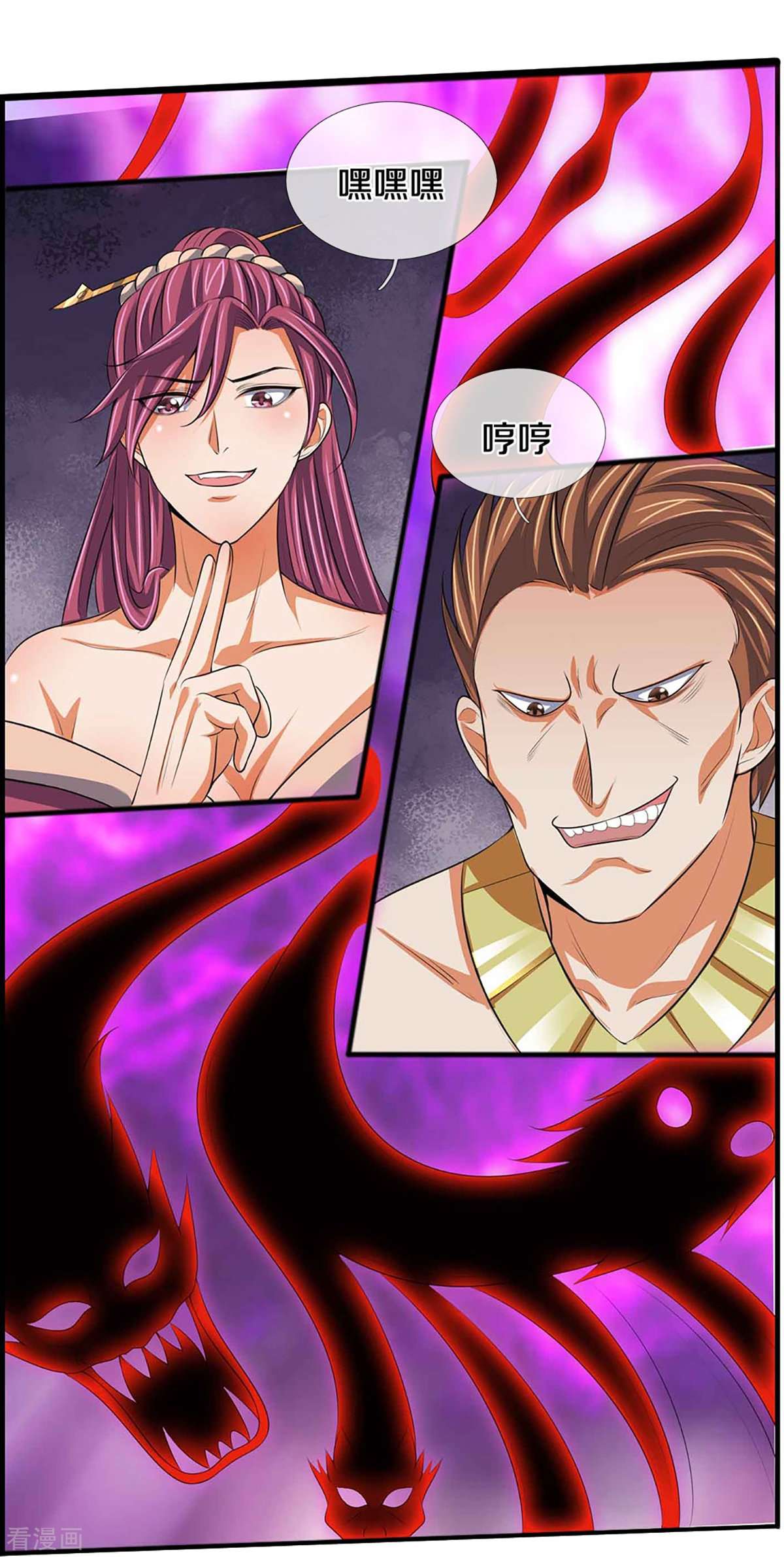 神武天尊386话