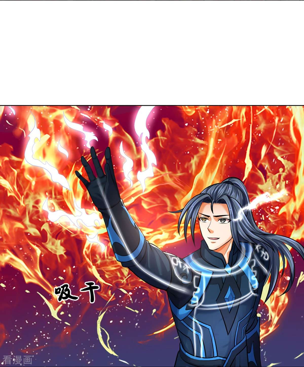 神武天尊386话