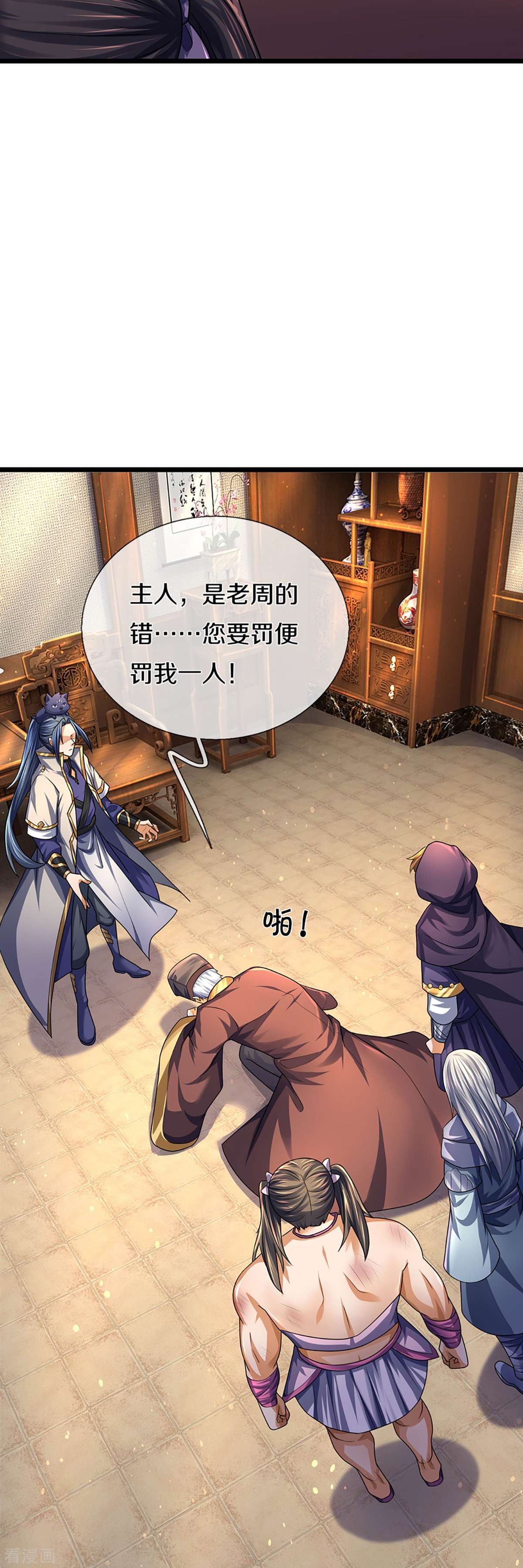 神武天尊389话