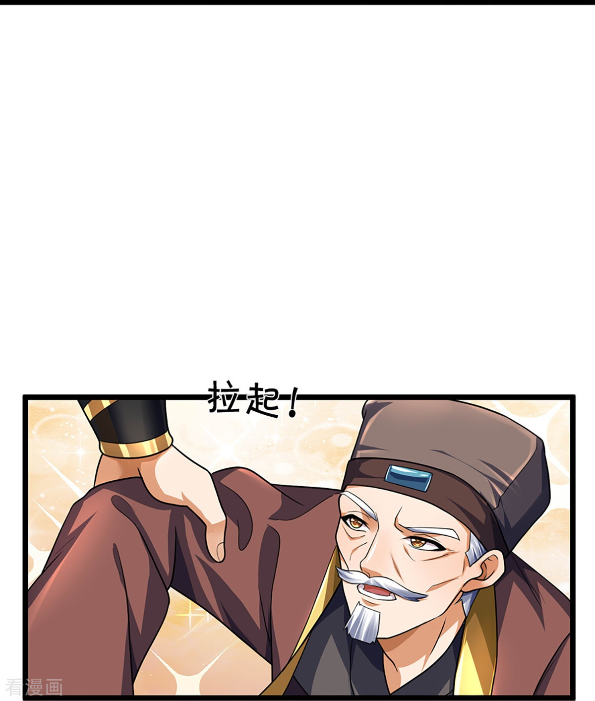 神武天尊389话