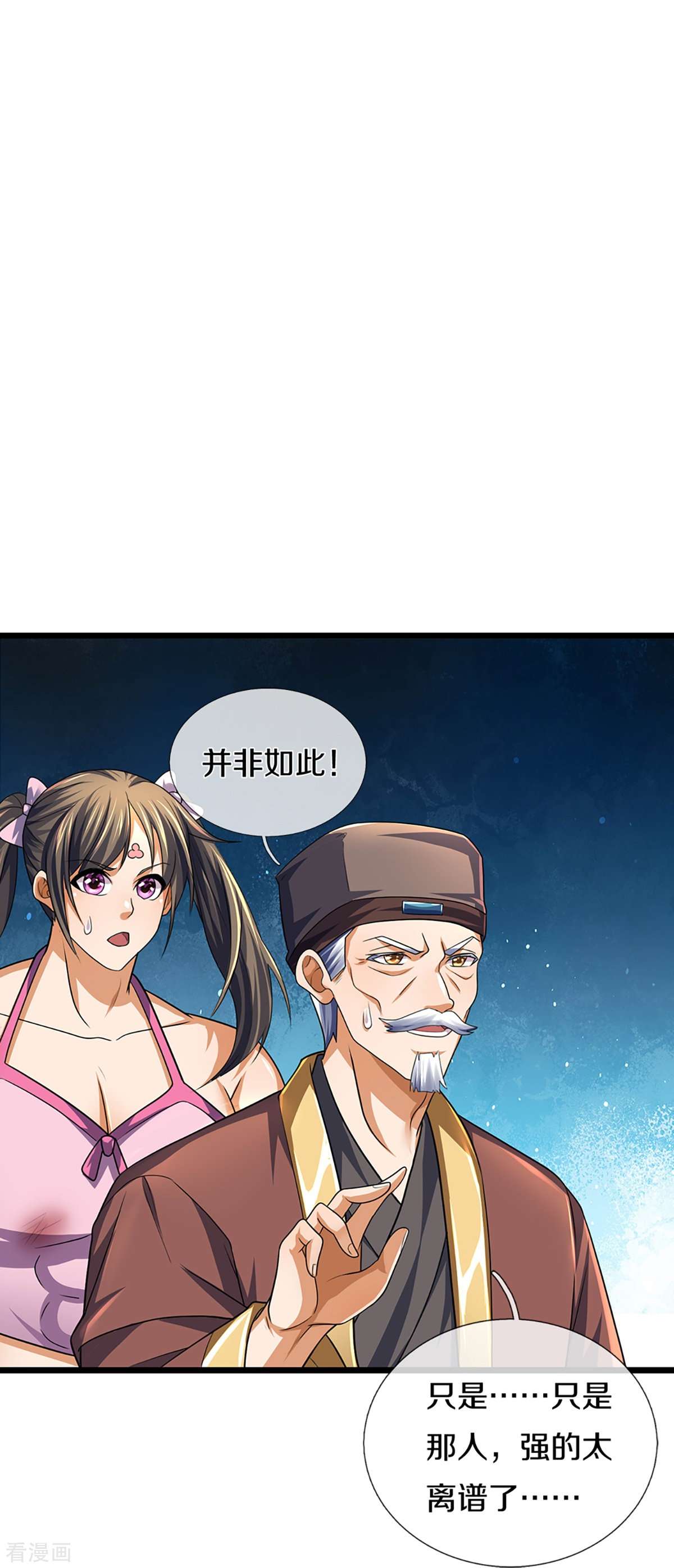 神武天尊389话