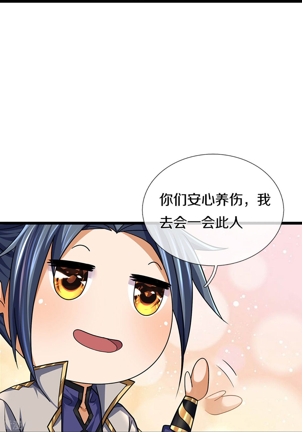 神武天尊389话