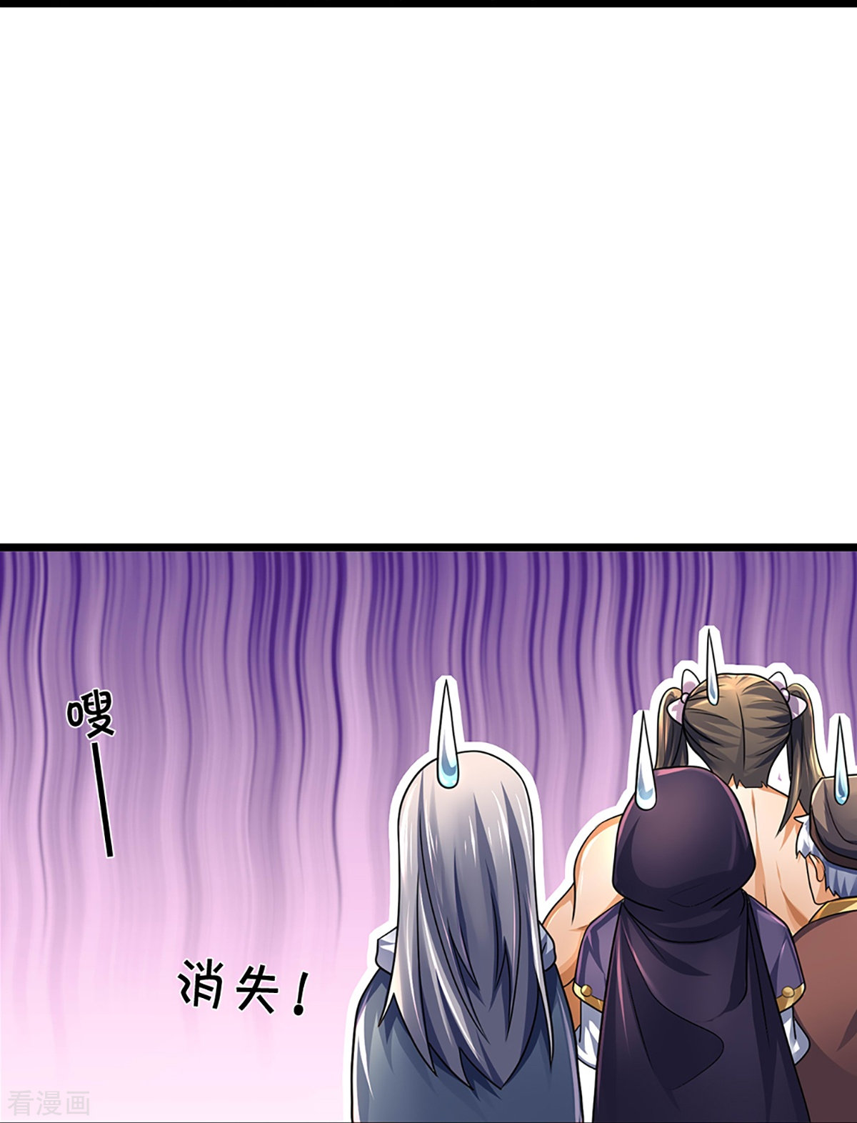 神武天尊389话