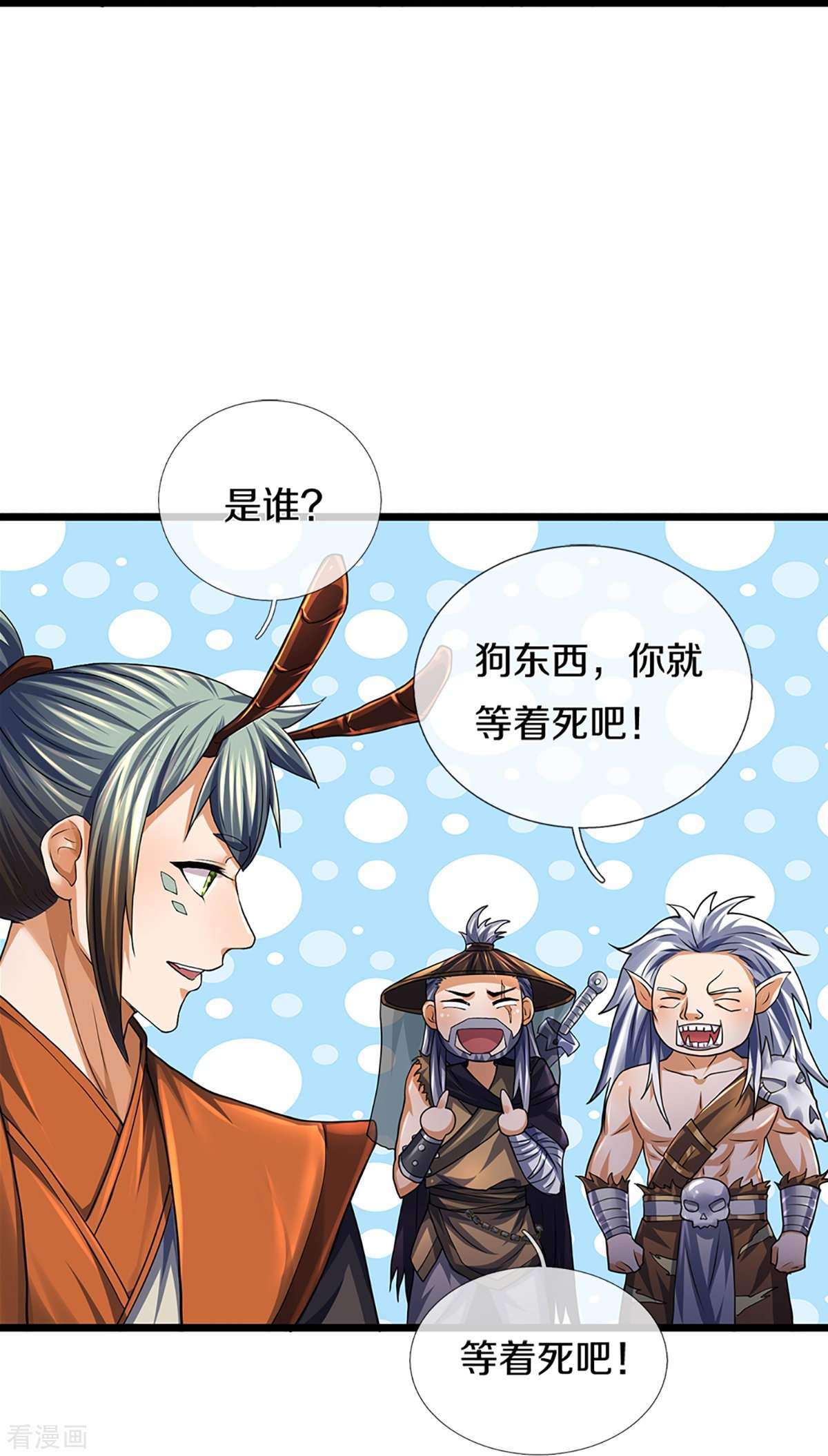 神武天尊389话