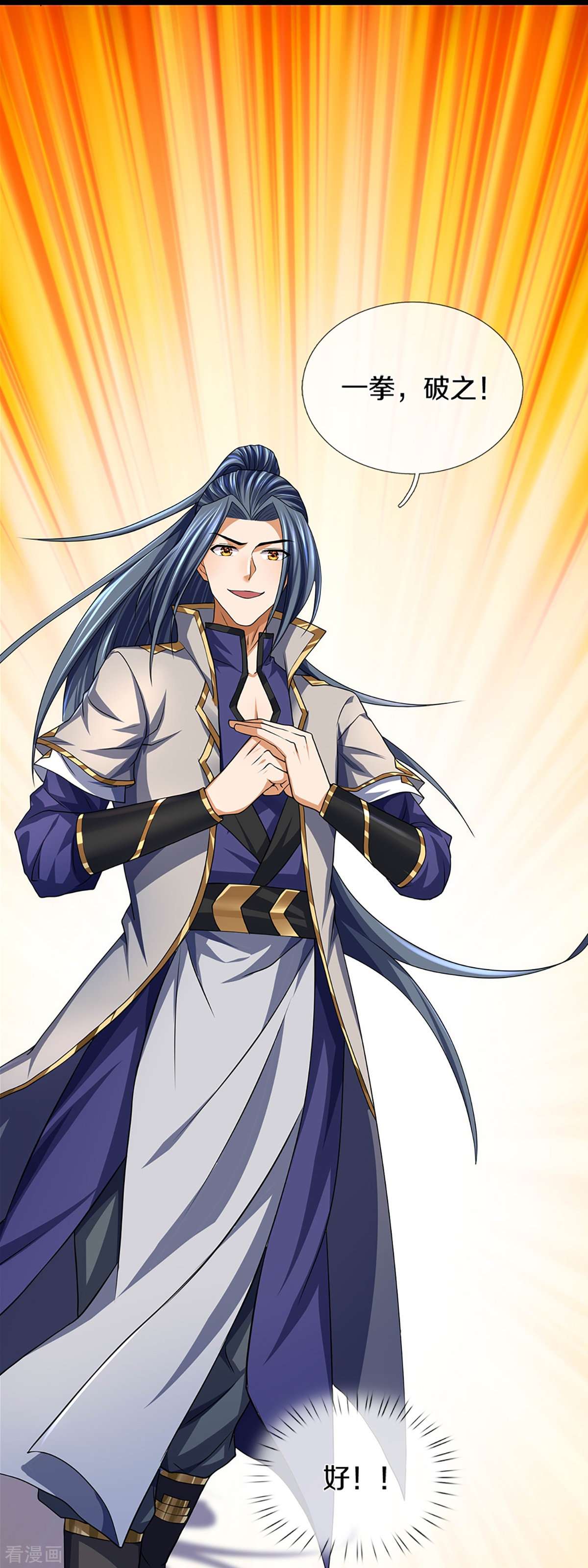 神武天尊389话