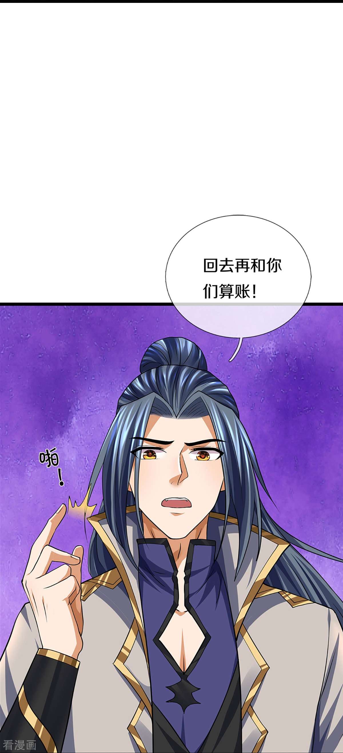 神武天尊390话