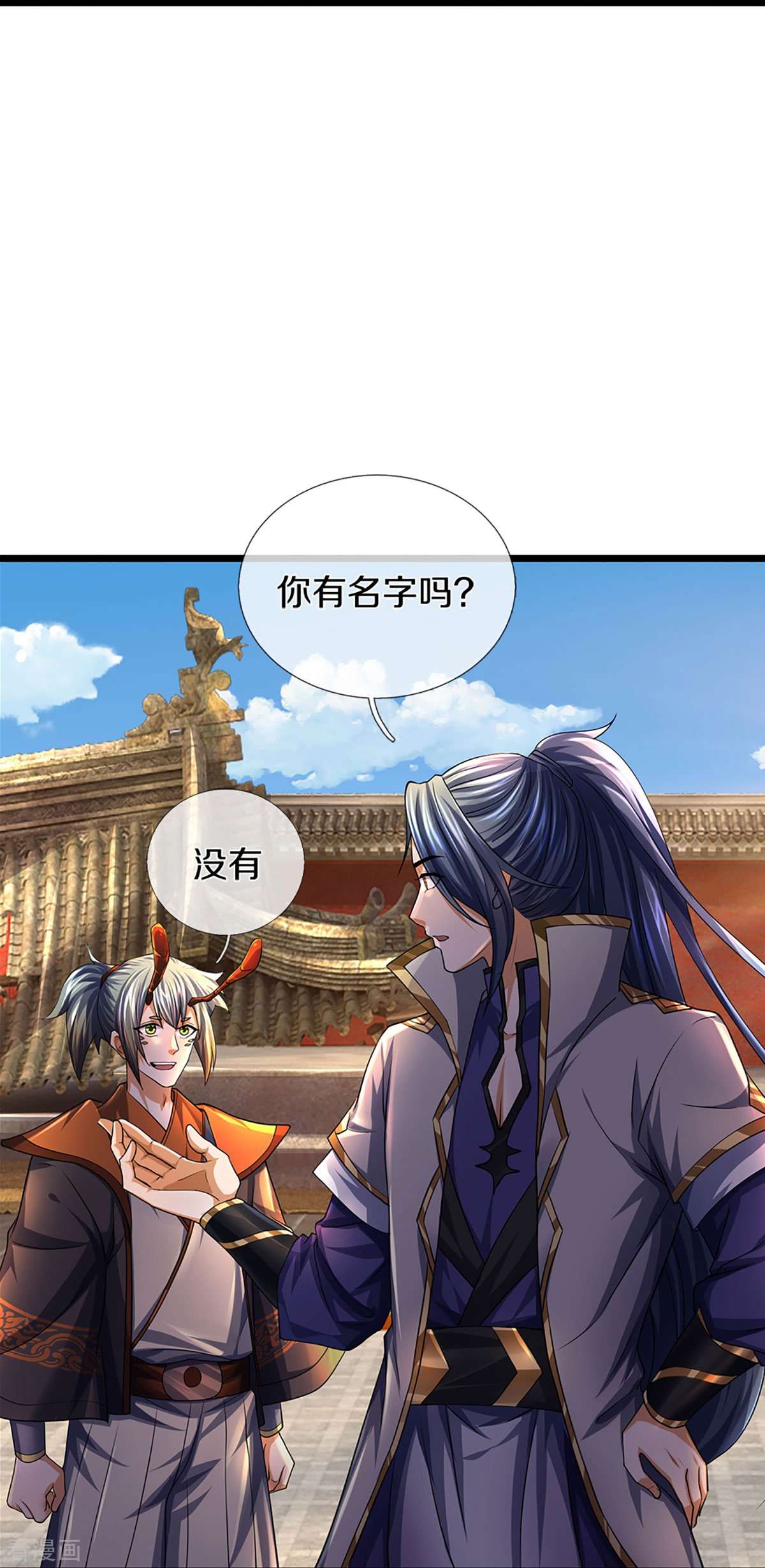 神武天尊390话