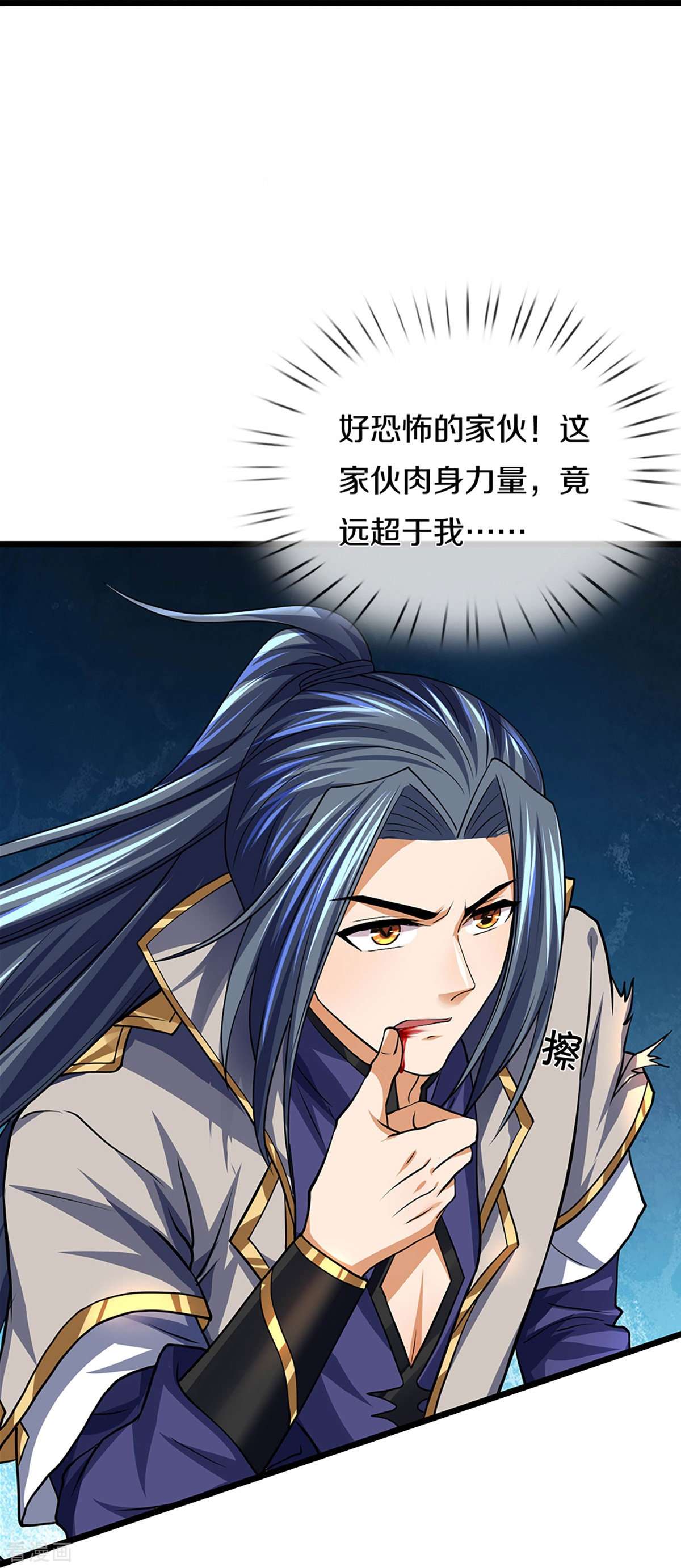 神武天尊390话