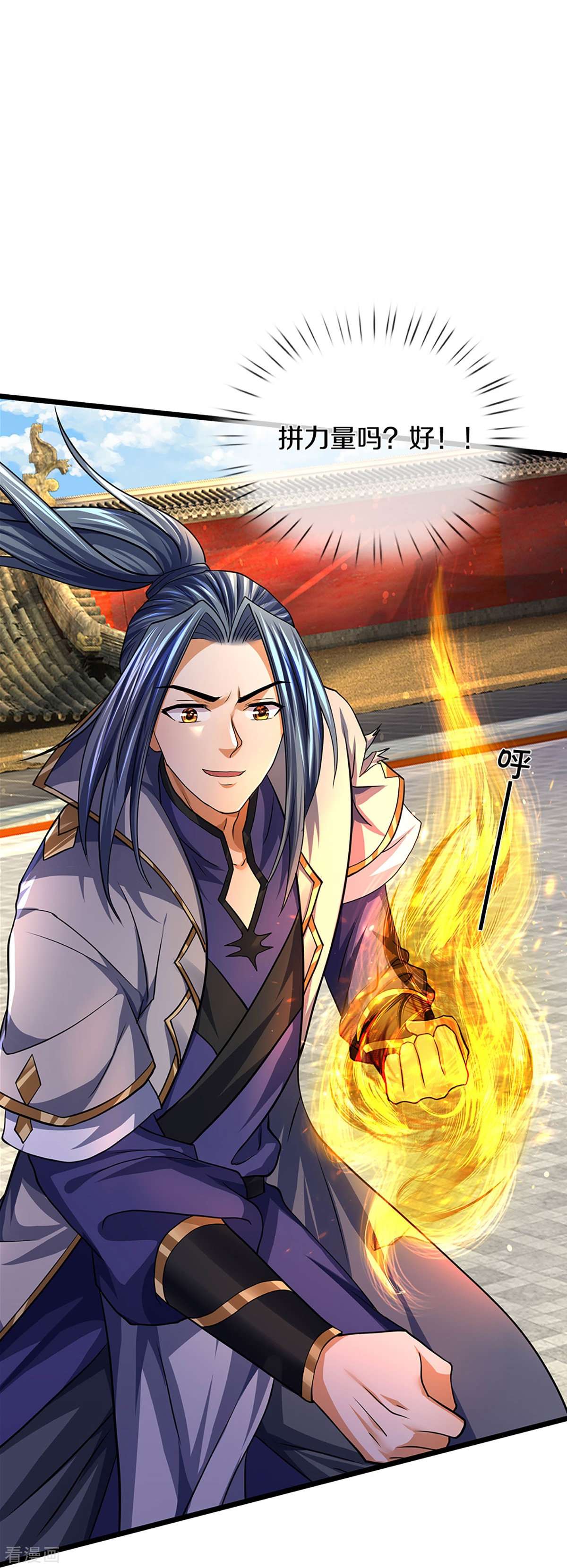 神武天尊390话