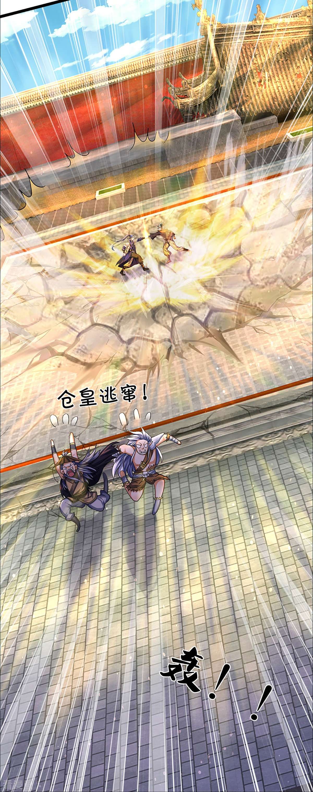 神武天尊390话