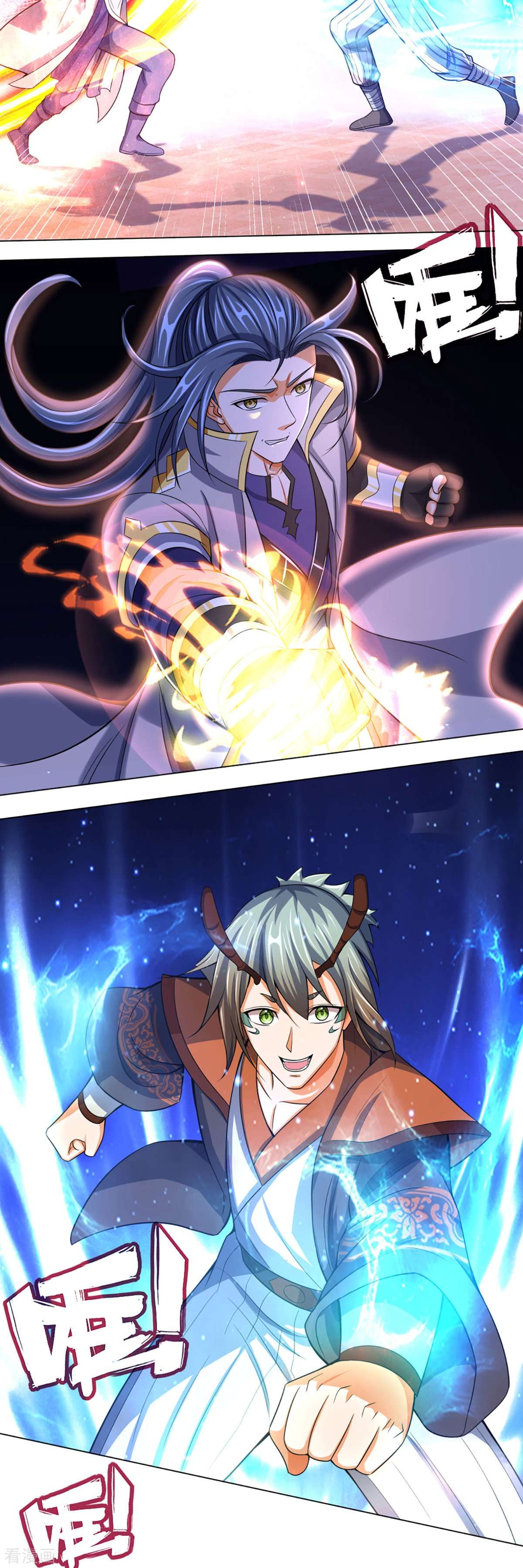 神武天尊390话