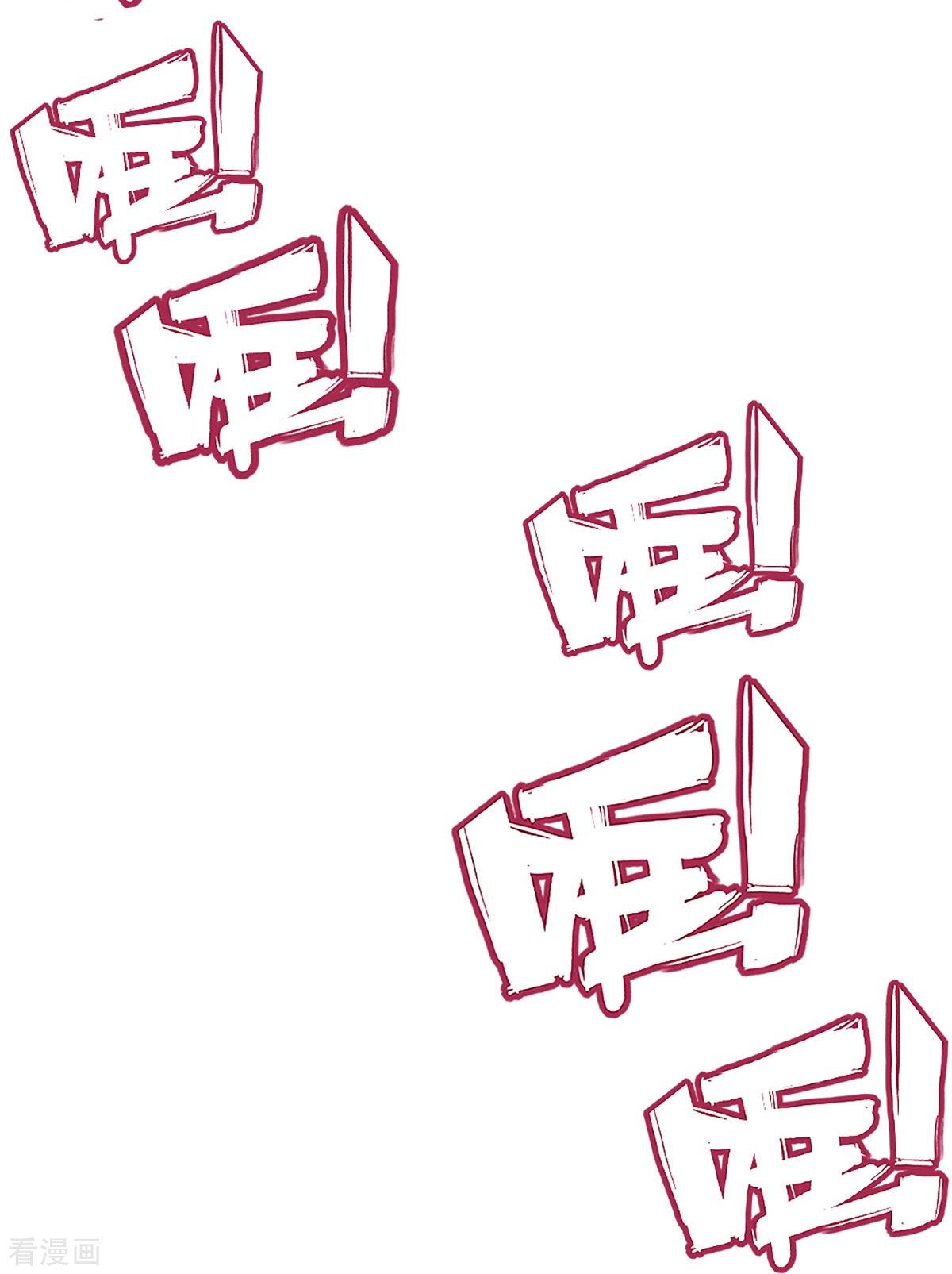 神武天尊390话