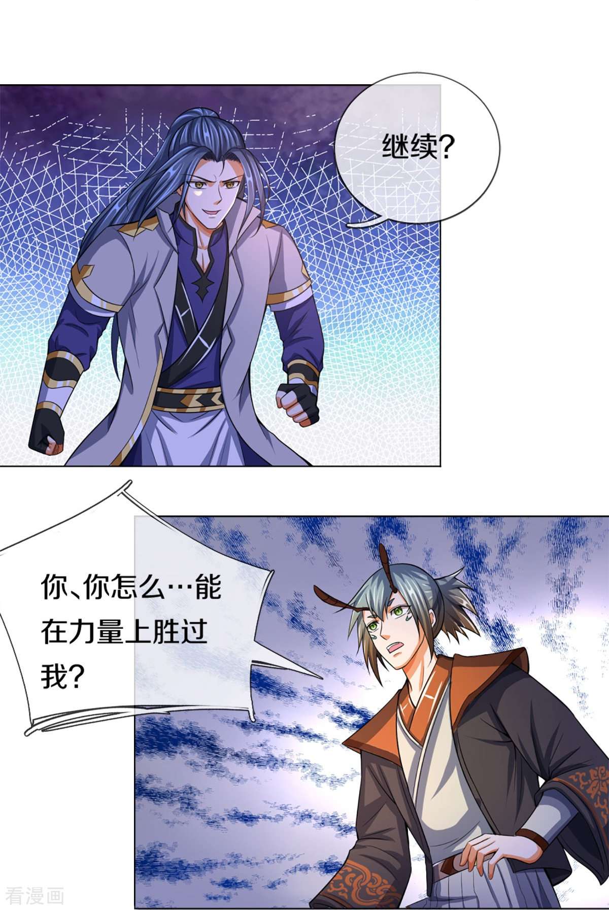 神武天尊390话