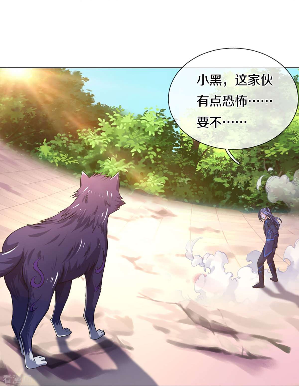 神武天尊391话