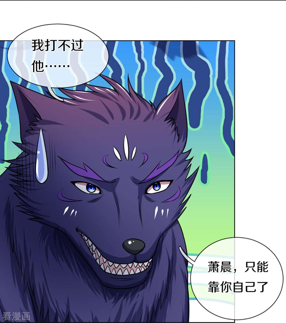 神武天尊391话