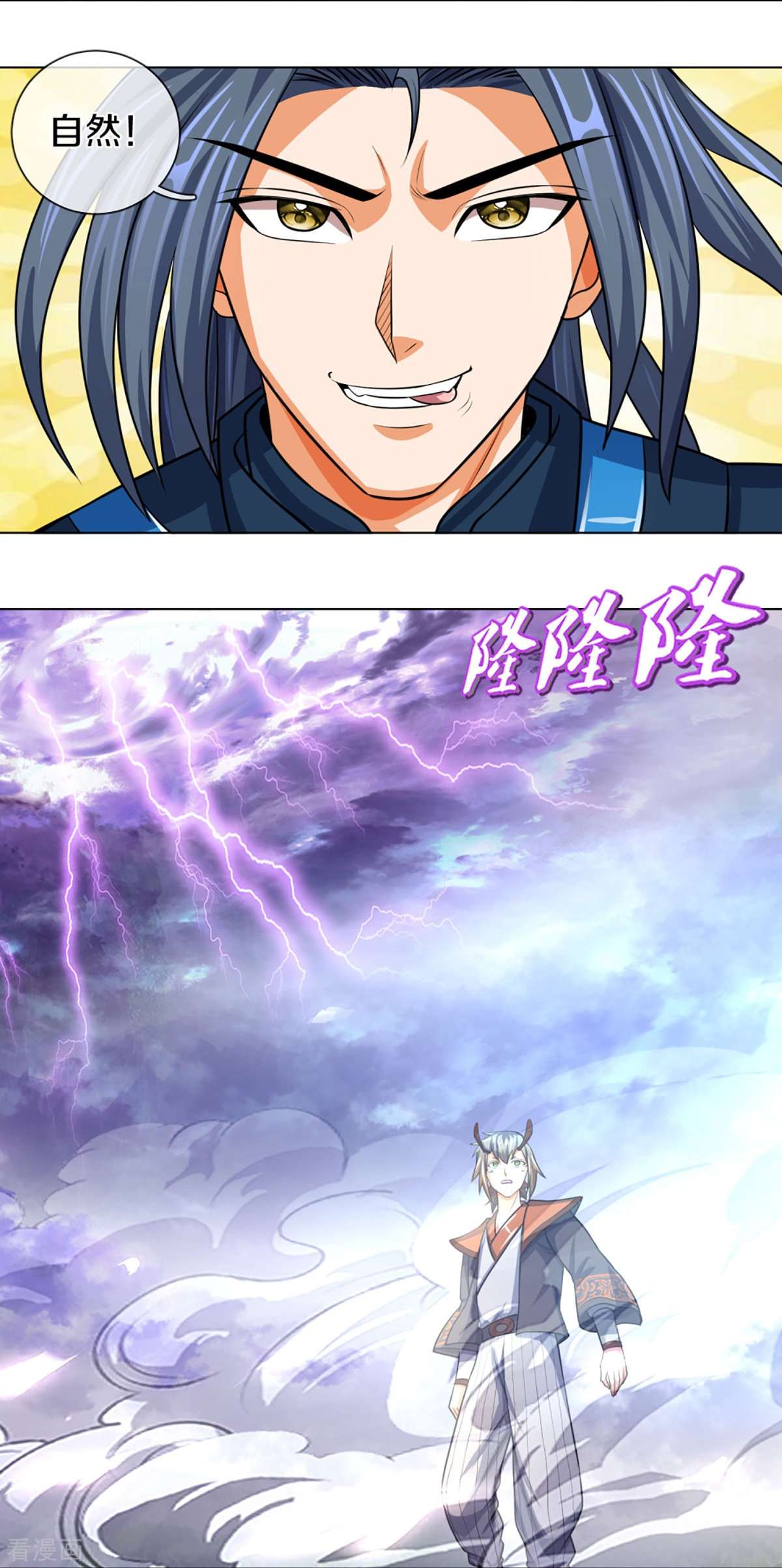 神武天尊391话