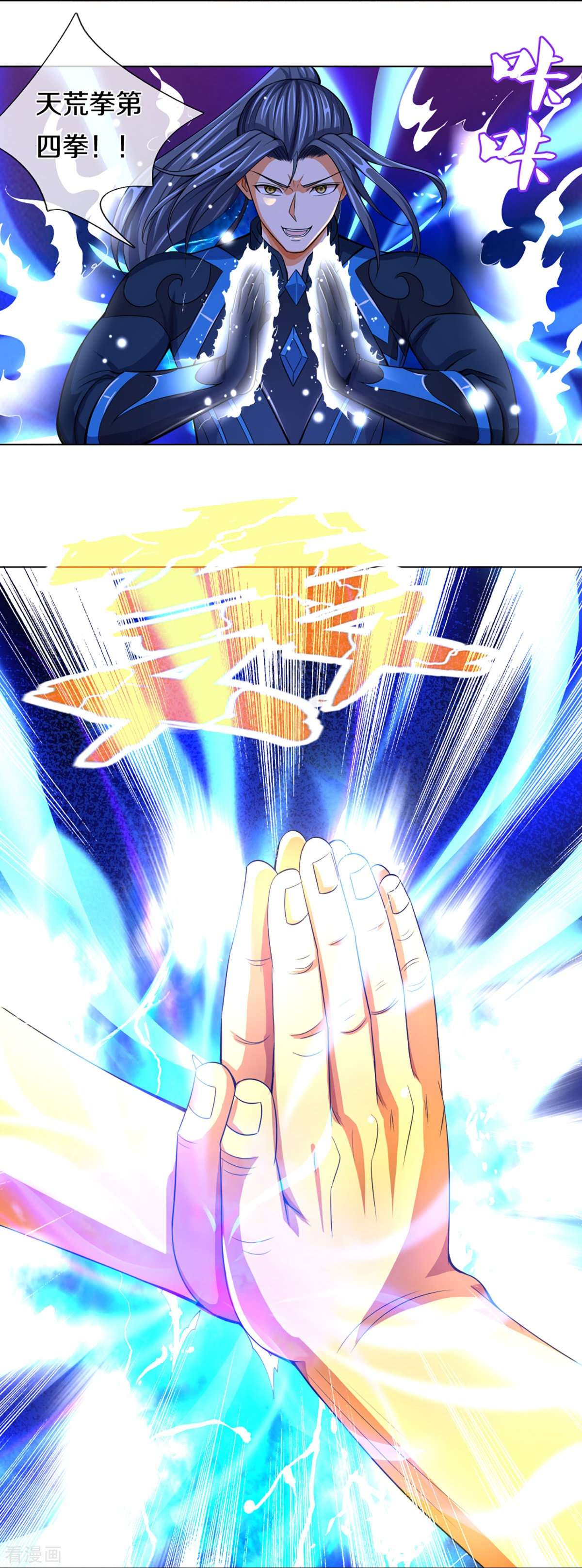 神武天尊391话