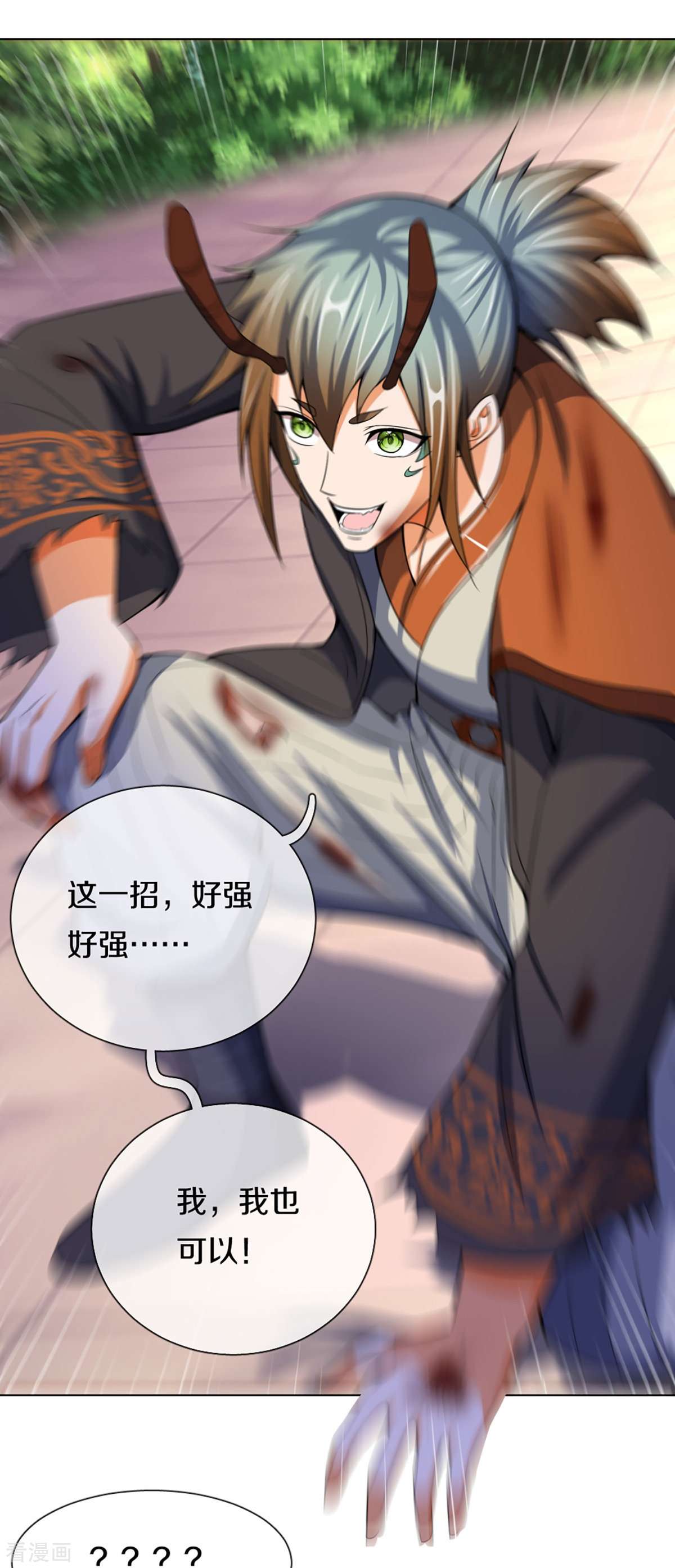 神武天尊391话