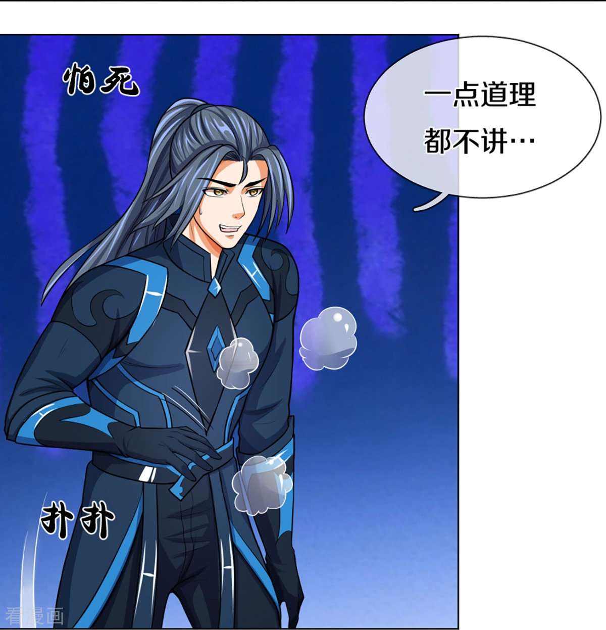 神武天尊391话