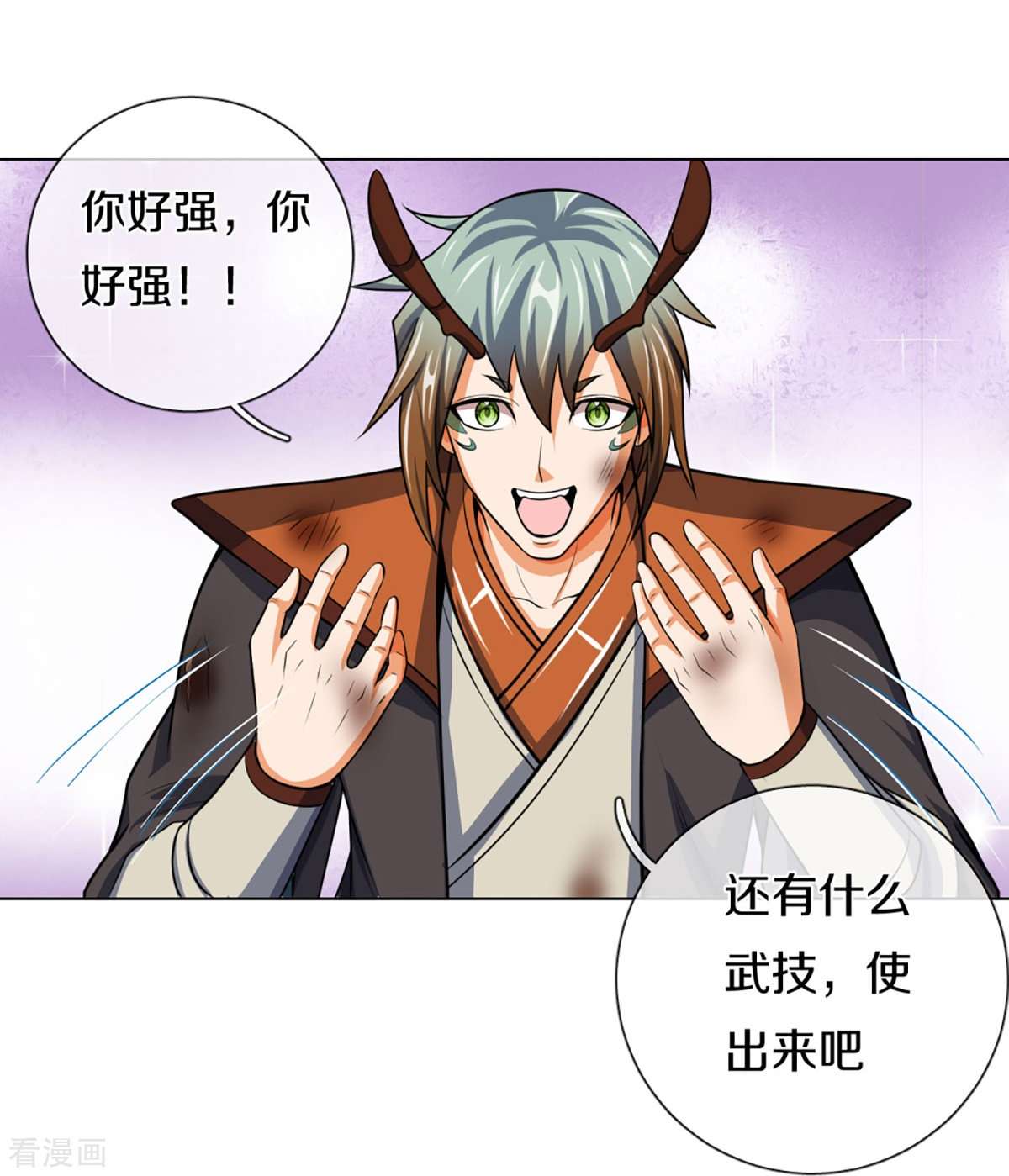 神武天尊391话