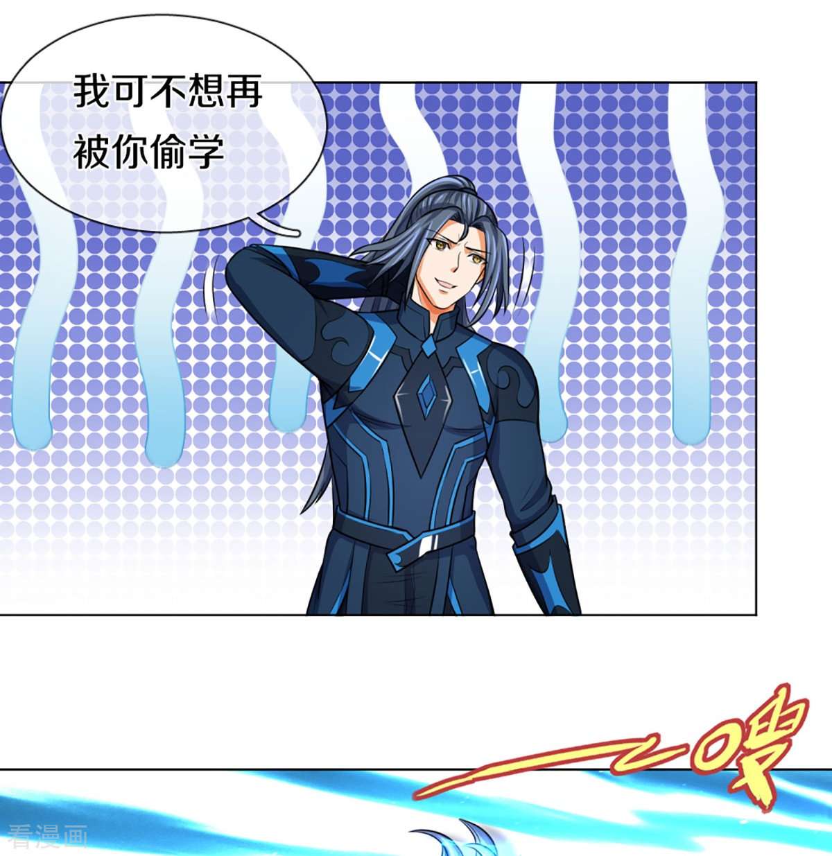 神武天尊391话