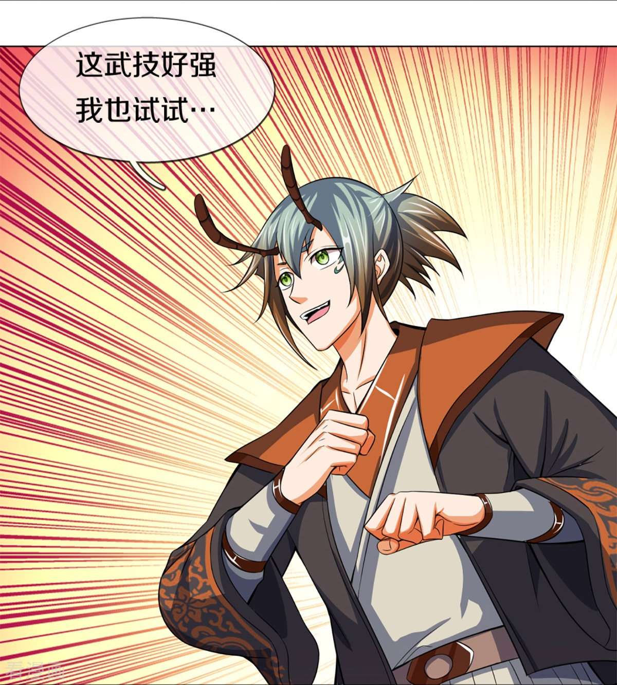 神武天尊391话